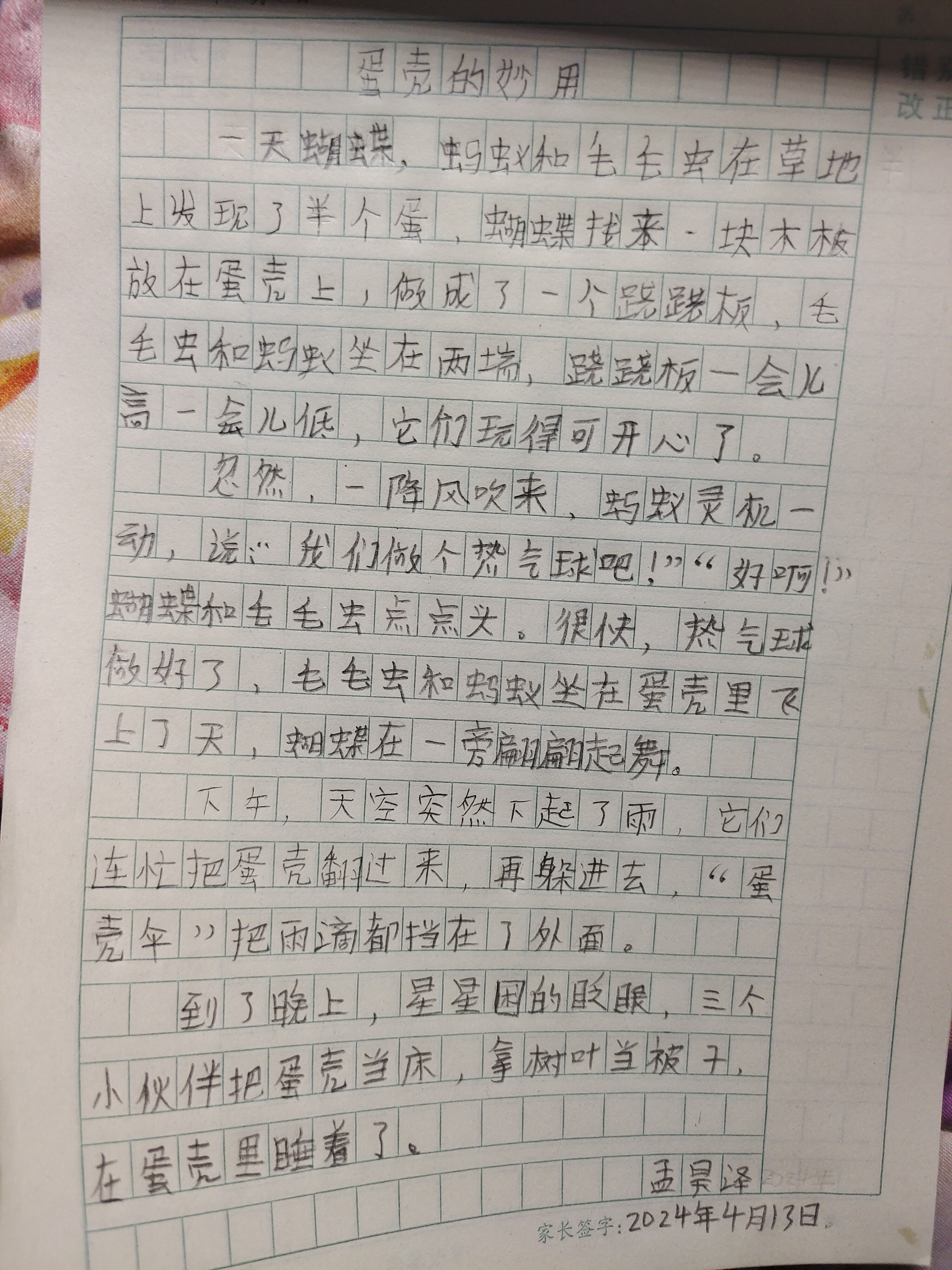 图像