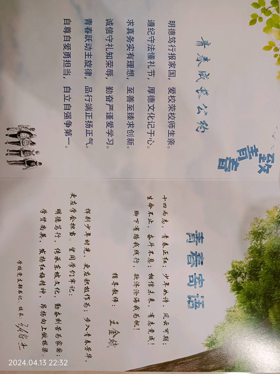 图像