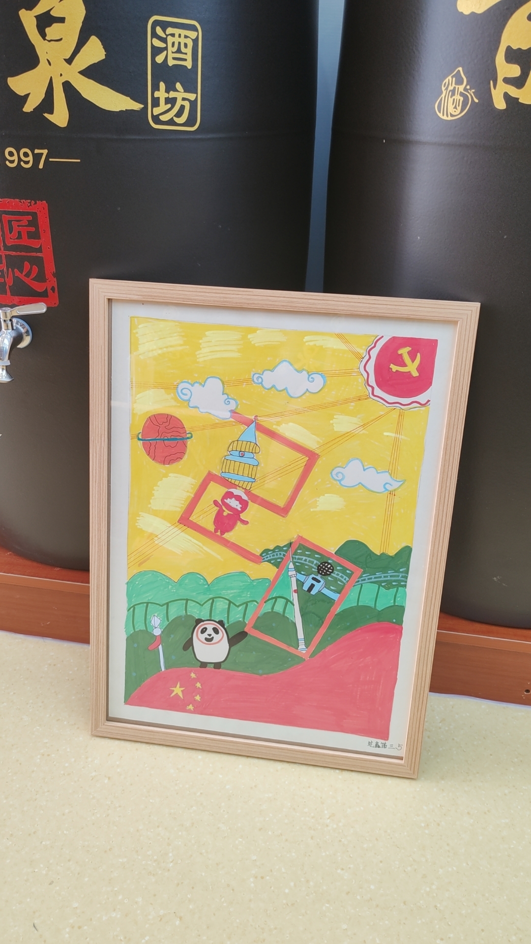 图像