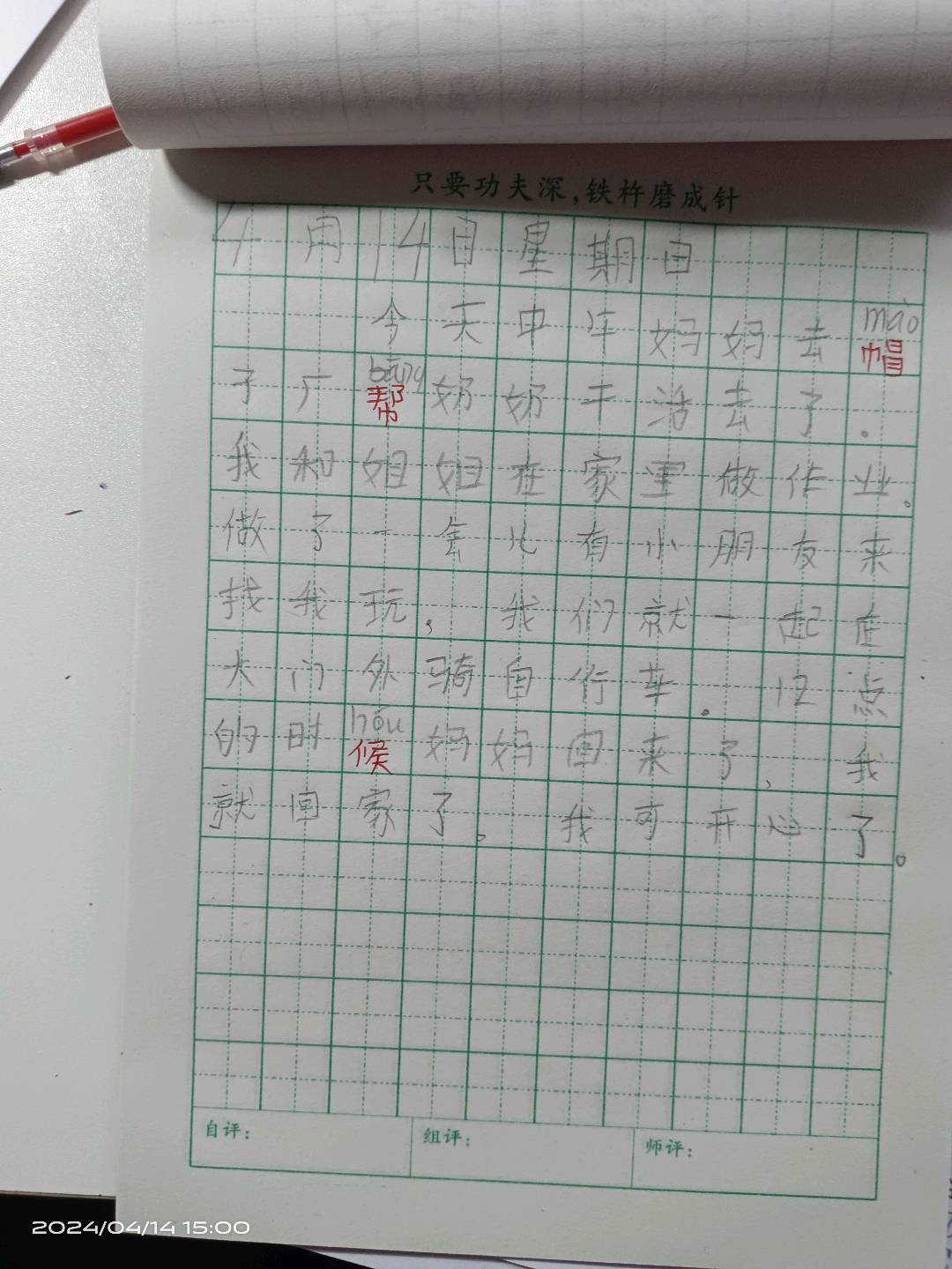 图像