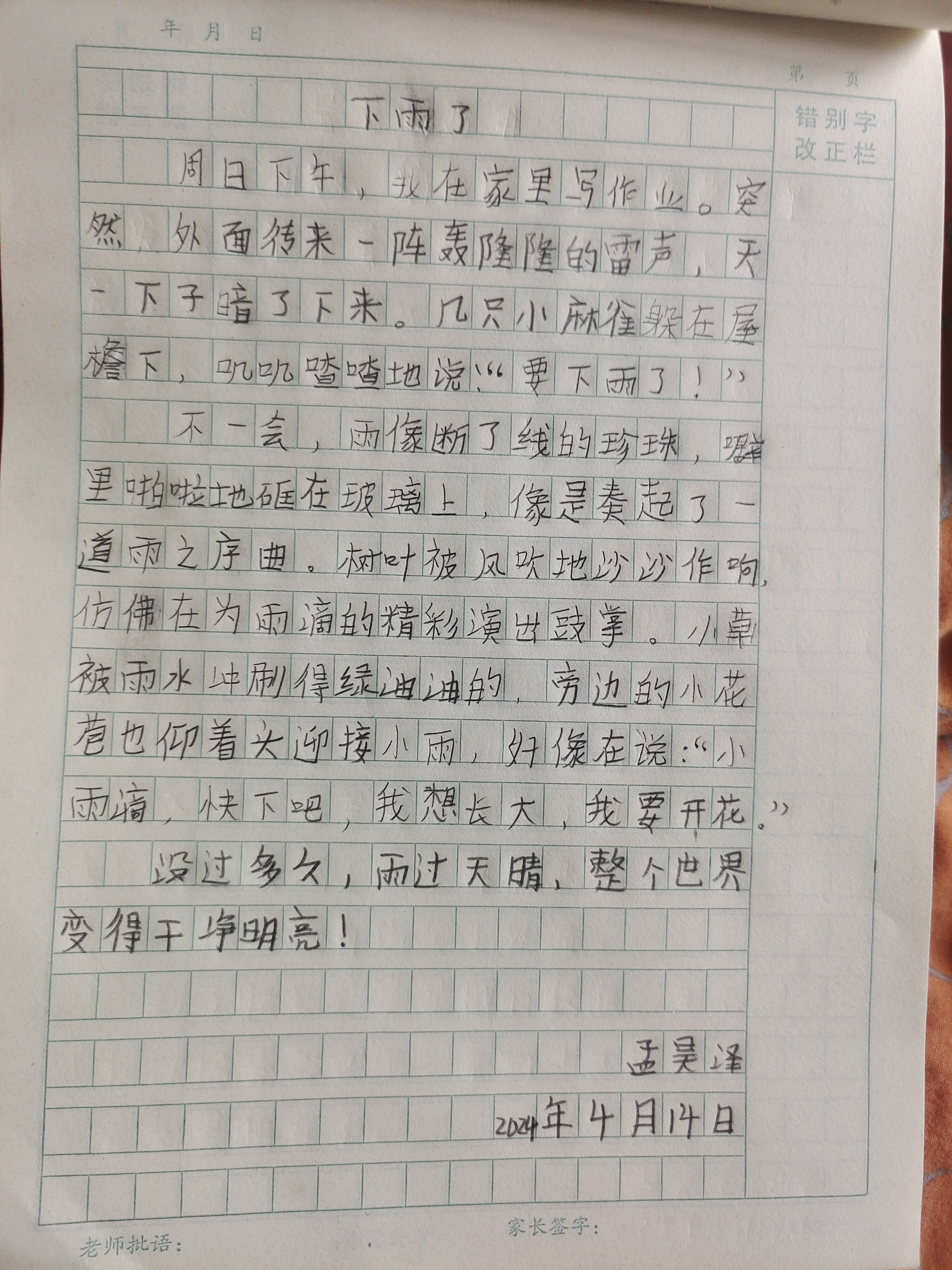 图像