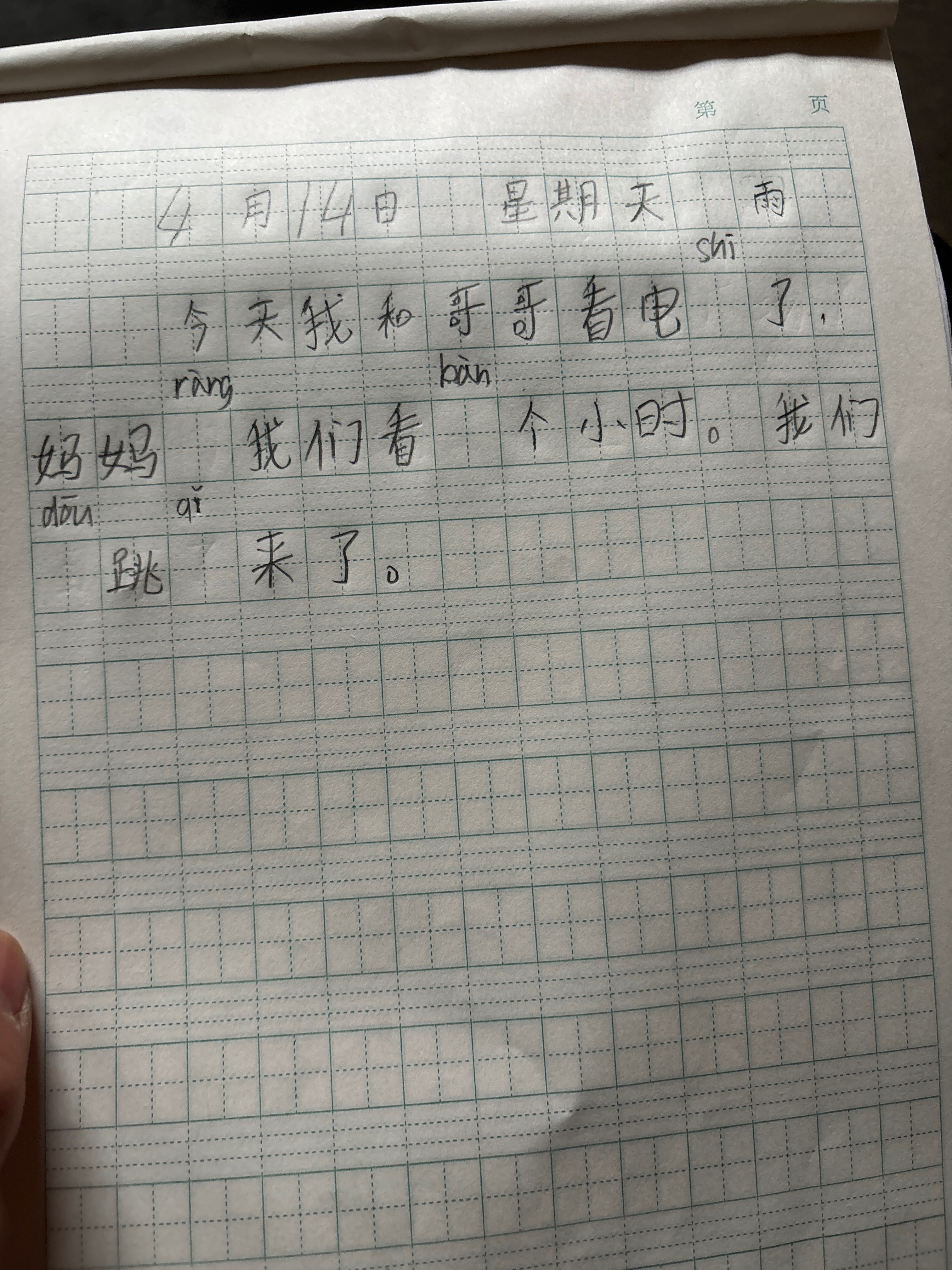 图像