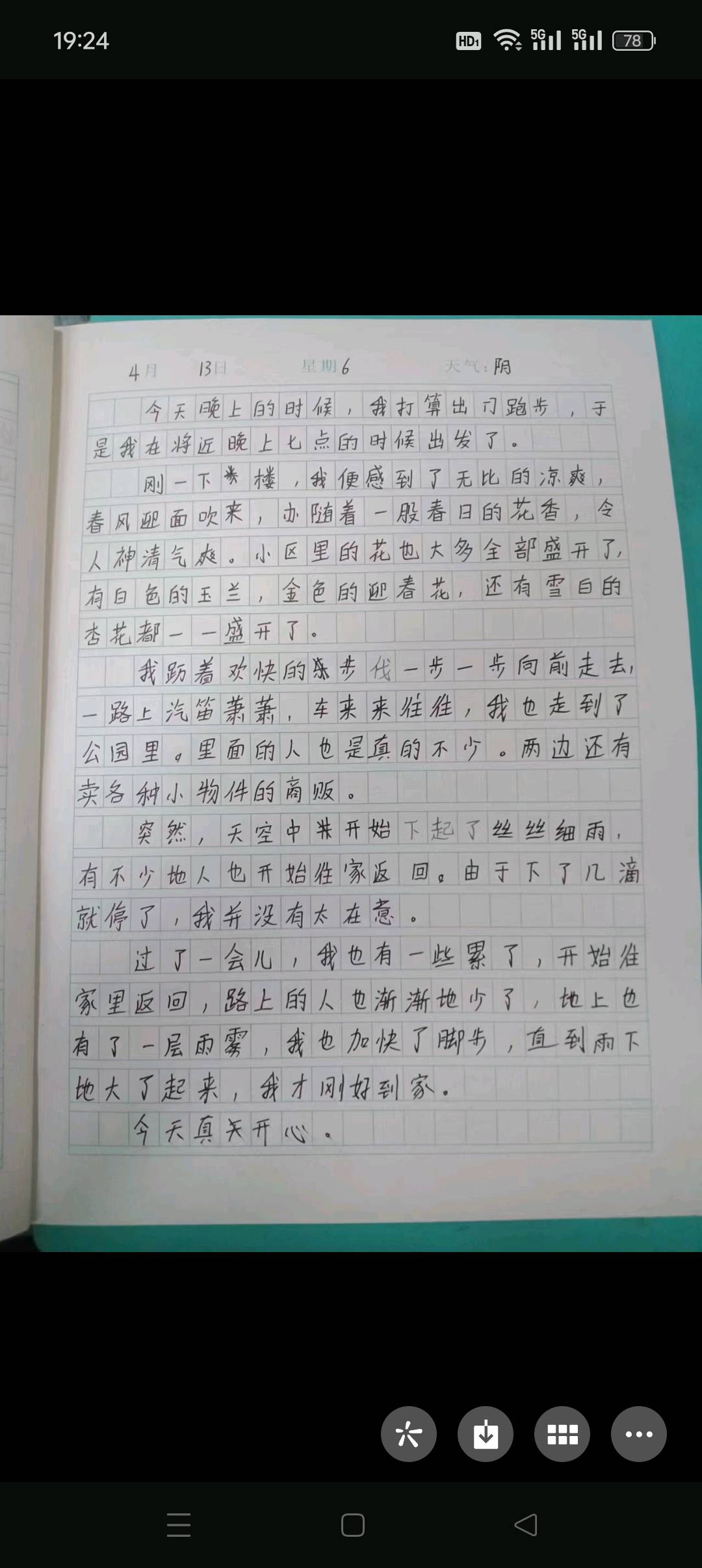 图像