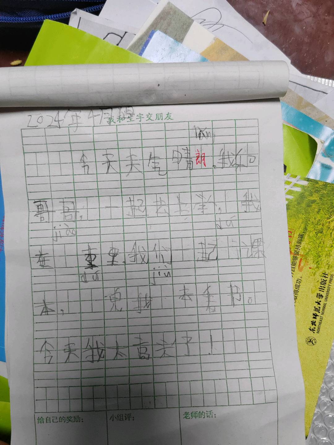 图像