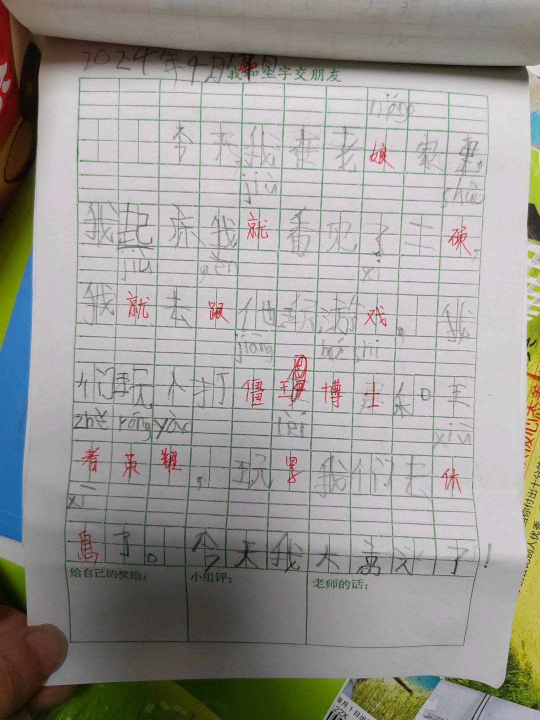 图像