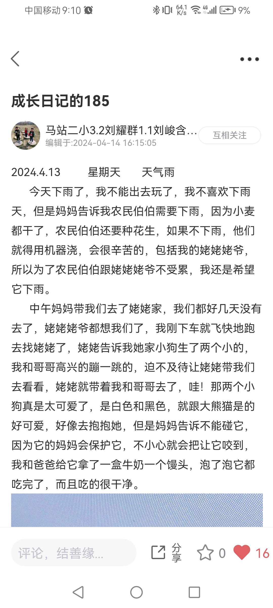图像