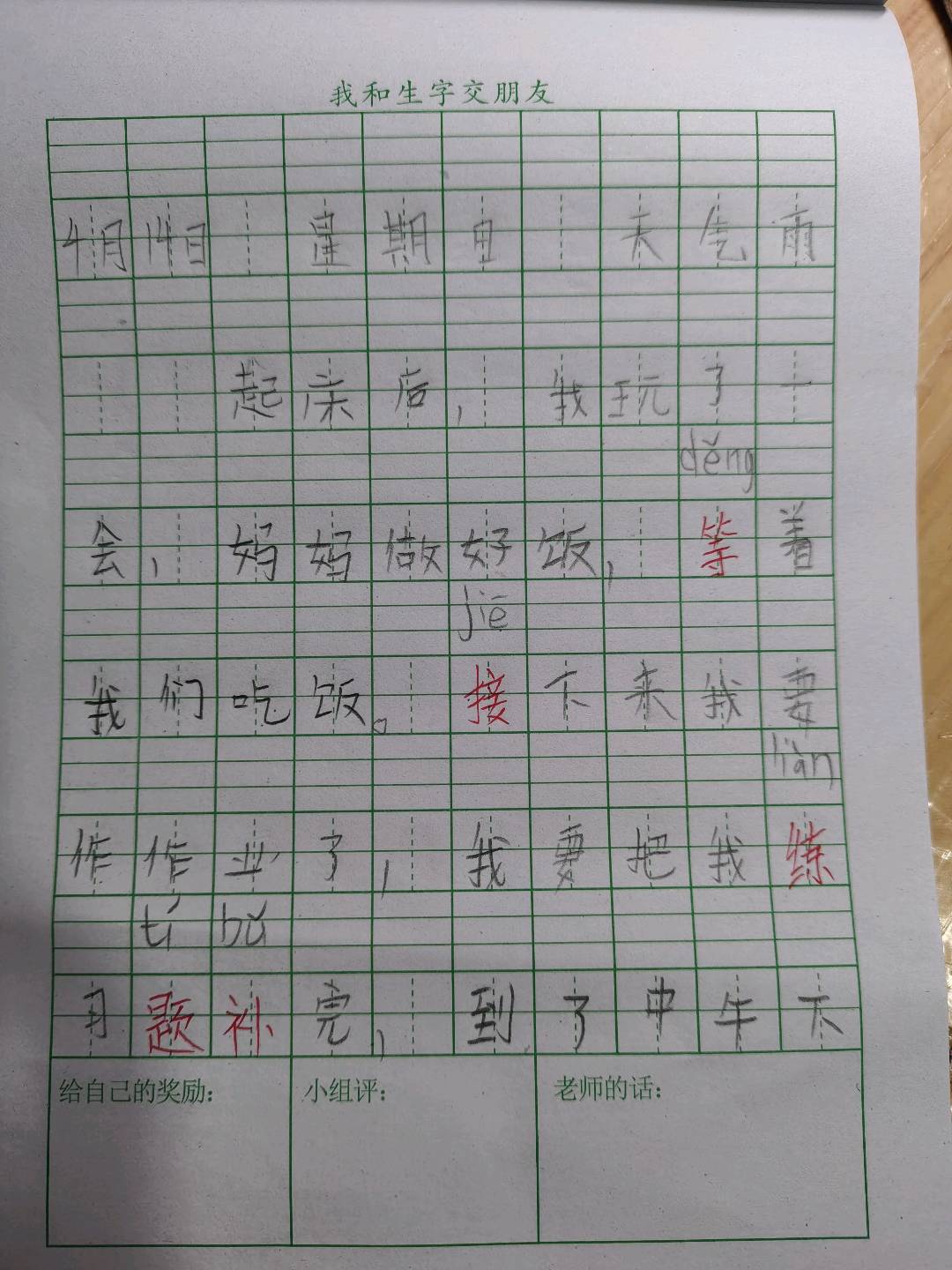 图像