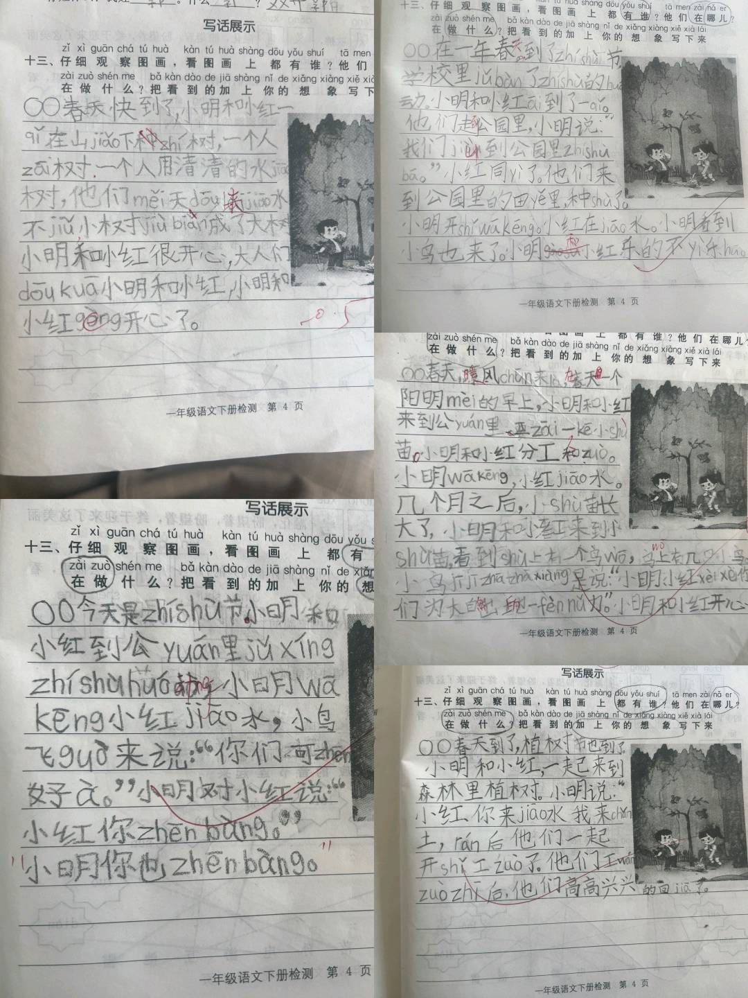 图像