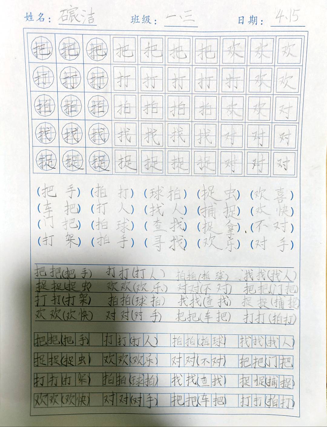 图像