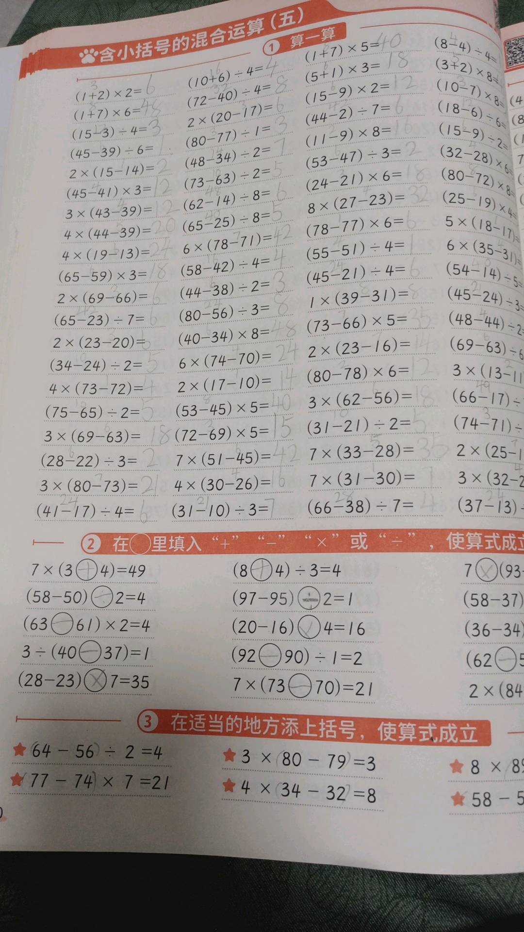 图像