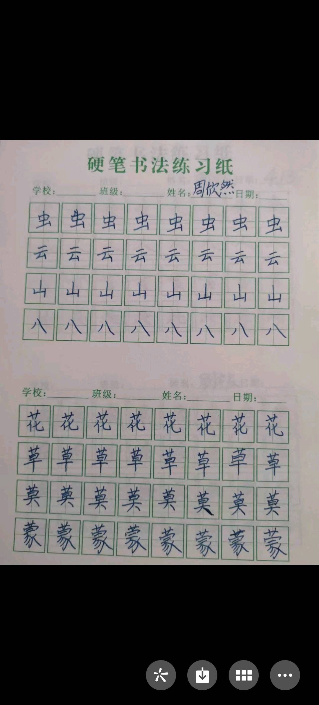 图像