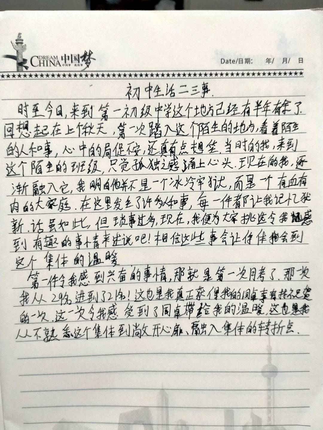图像