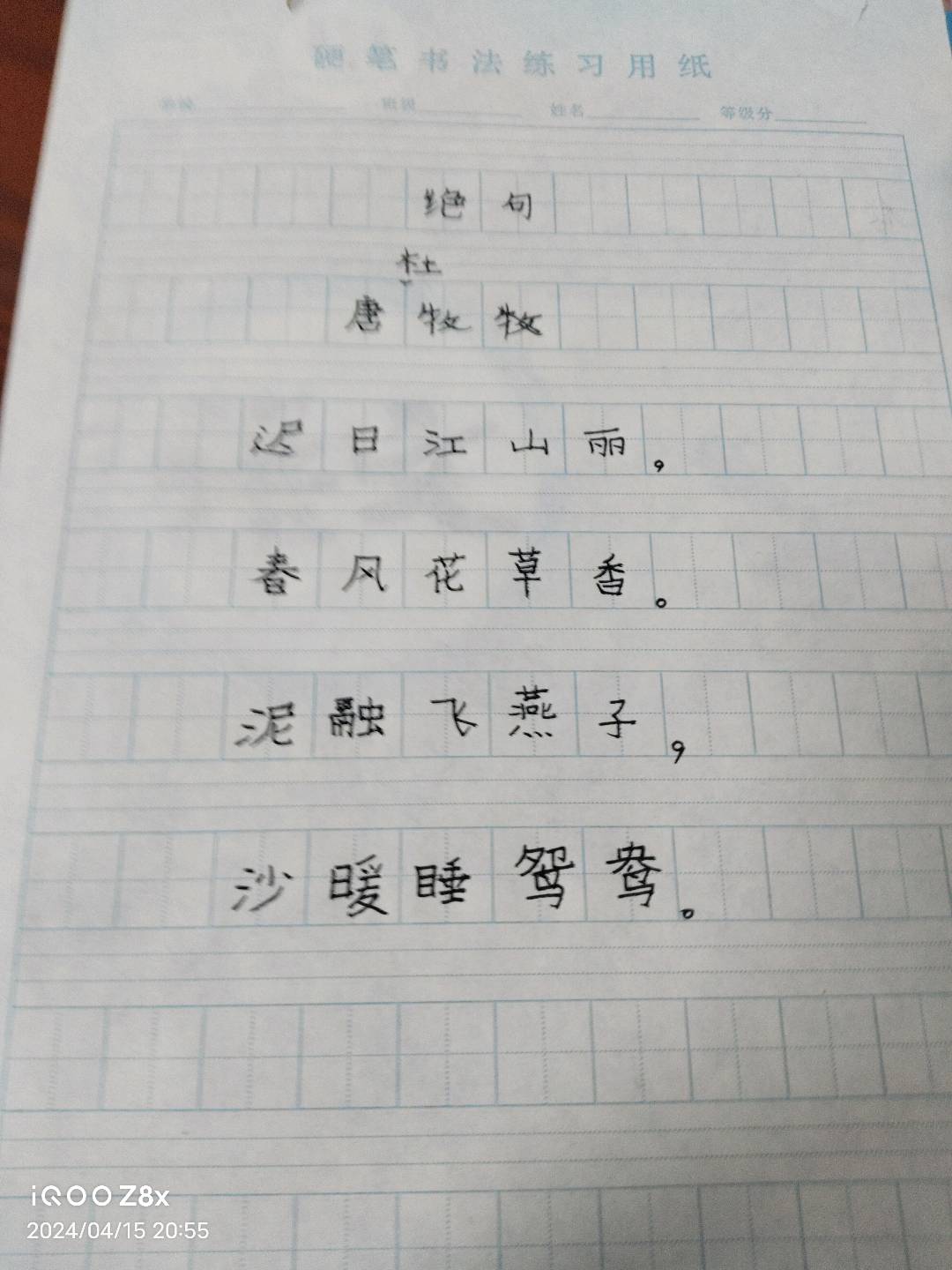 图像