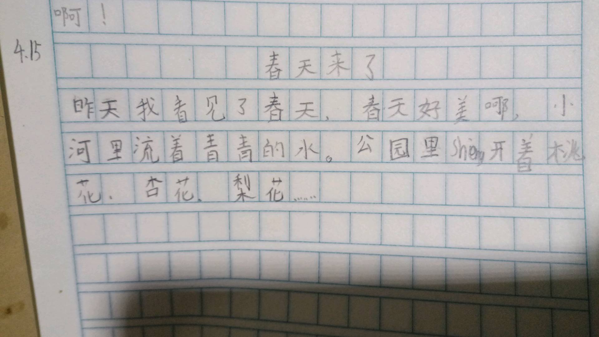 图像