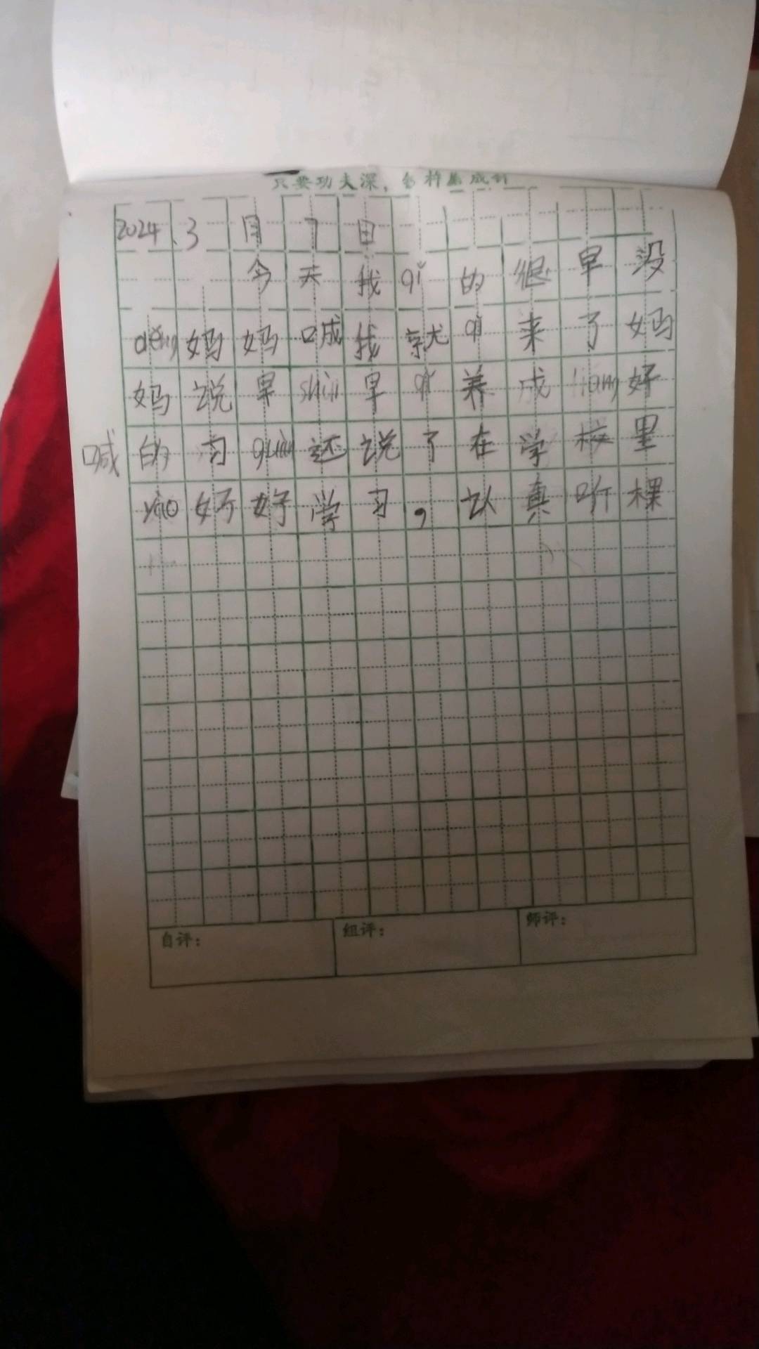 图像