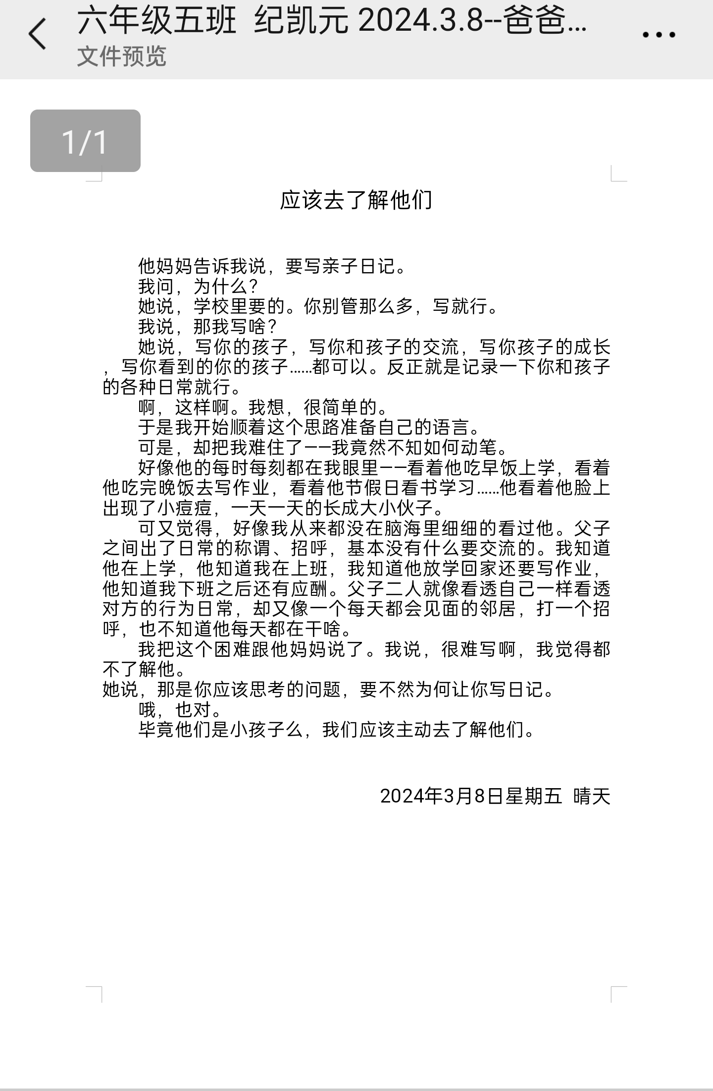 图像