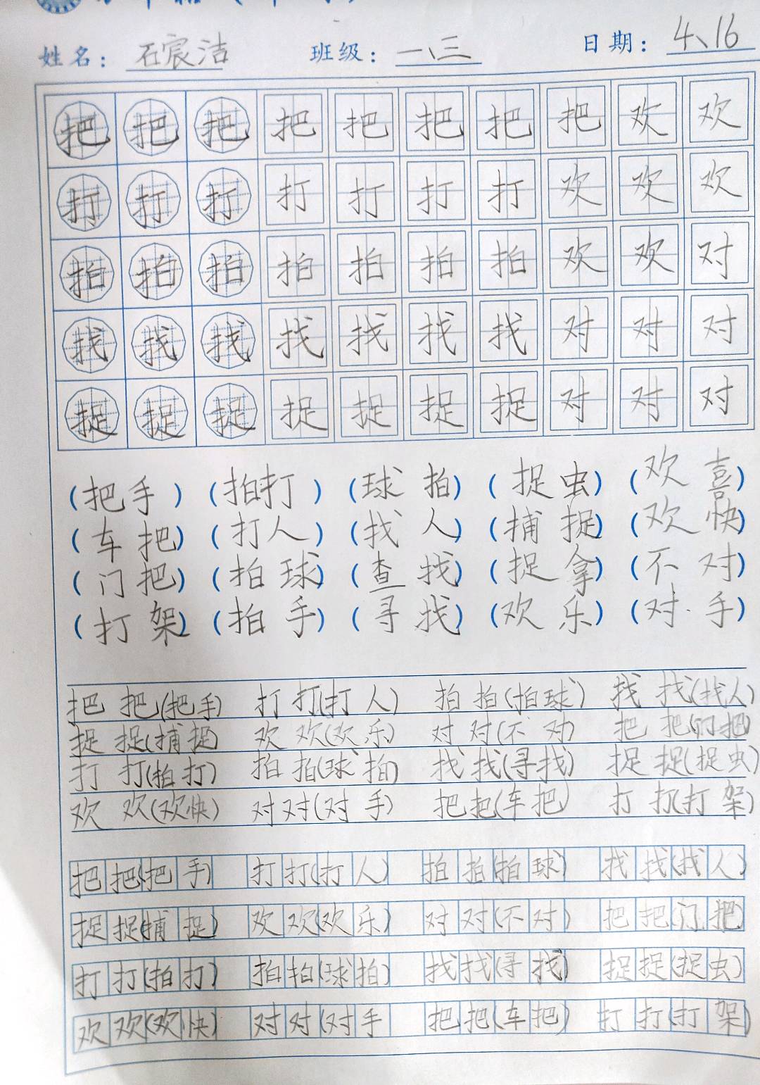 图像