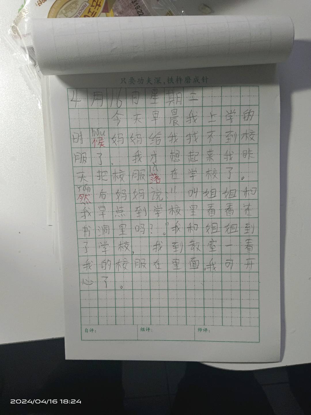 图像