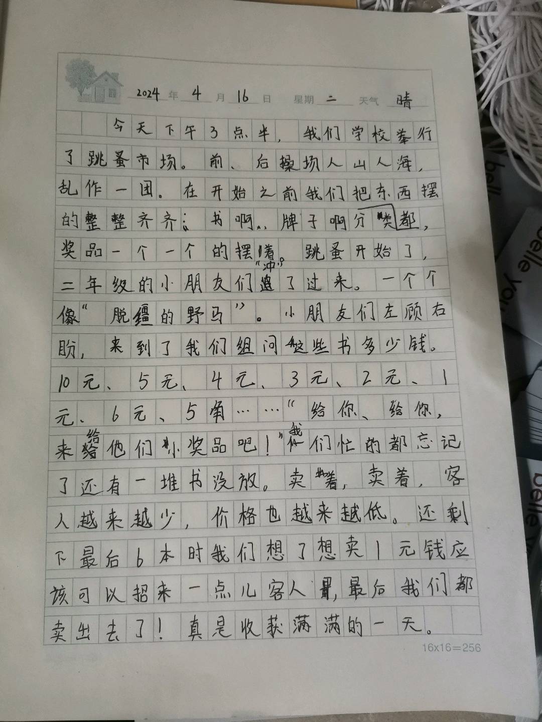 图像