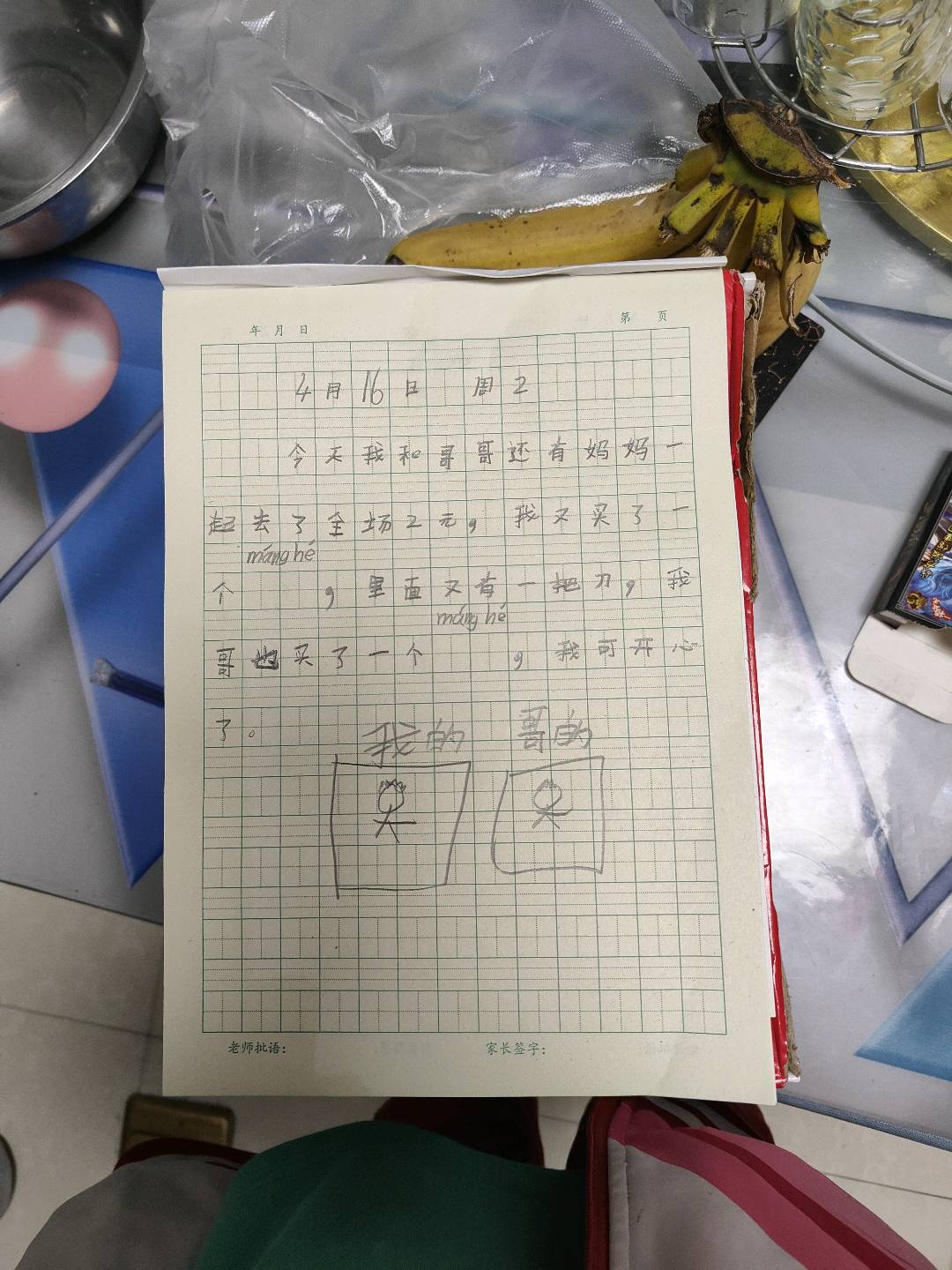 图像