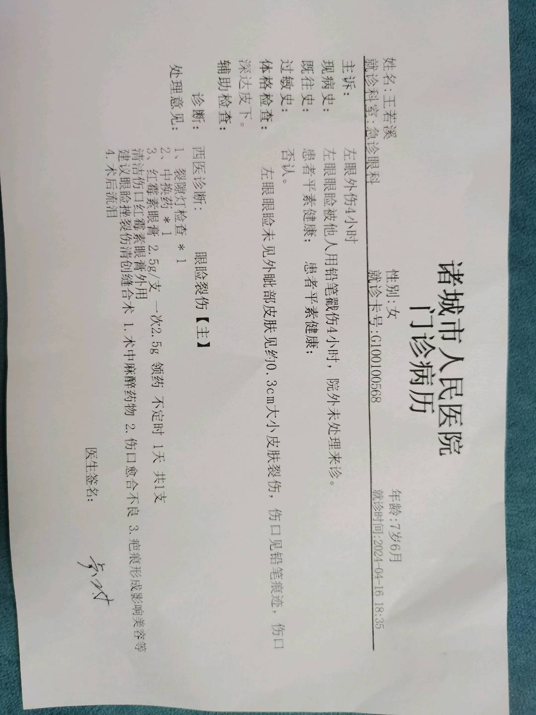 图像