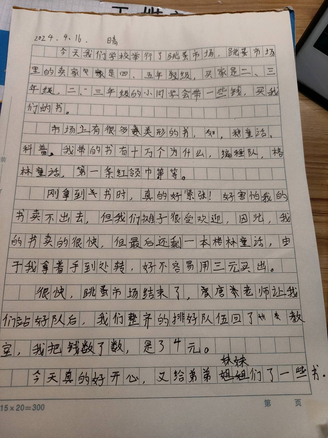 图像