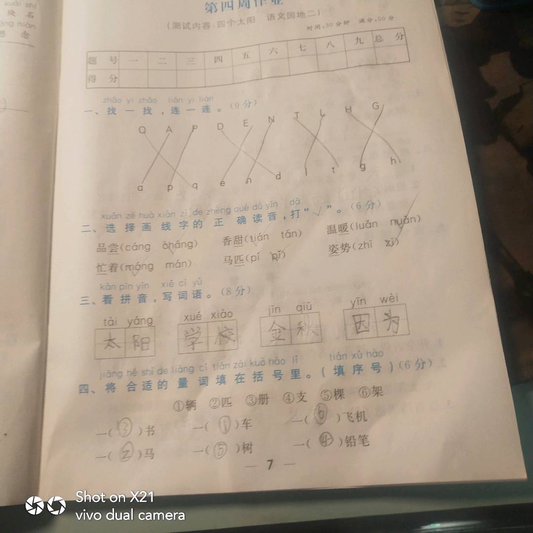 图像