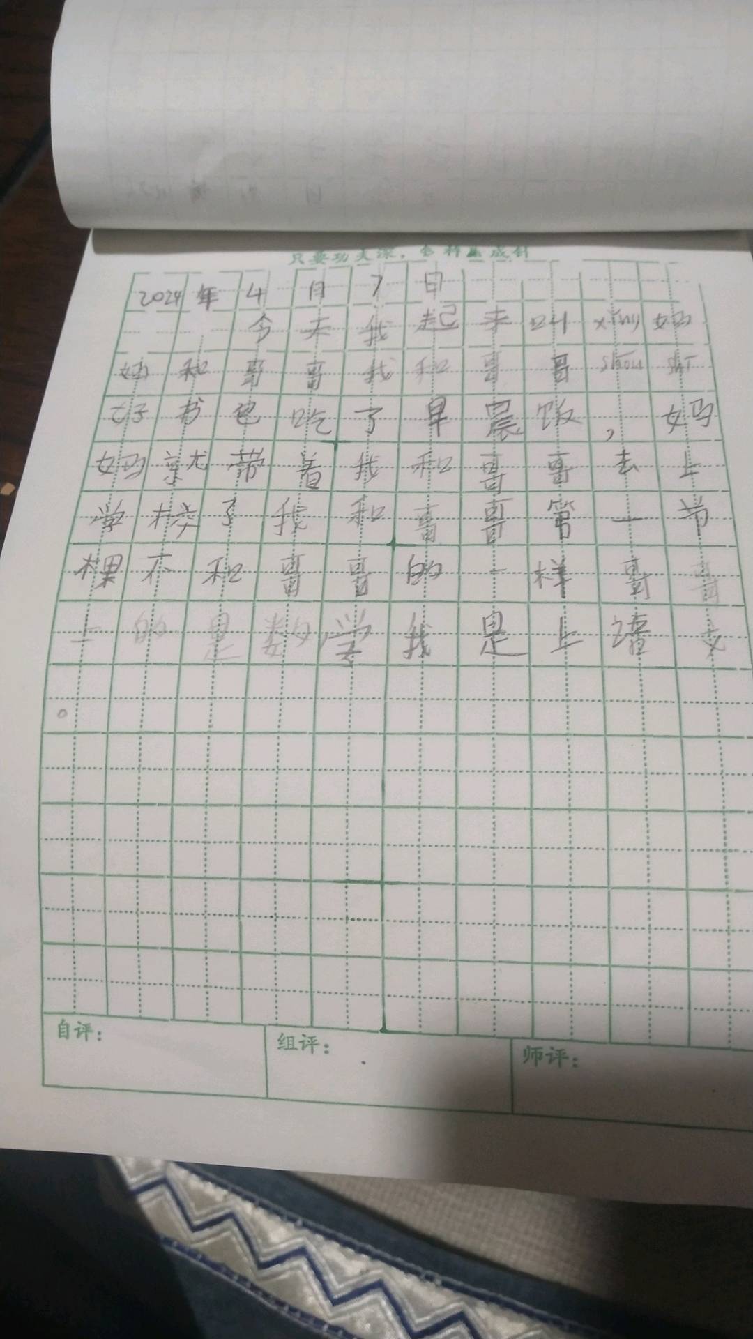 图像