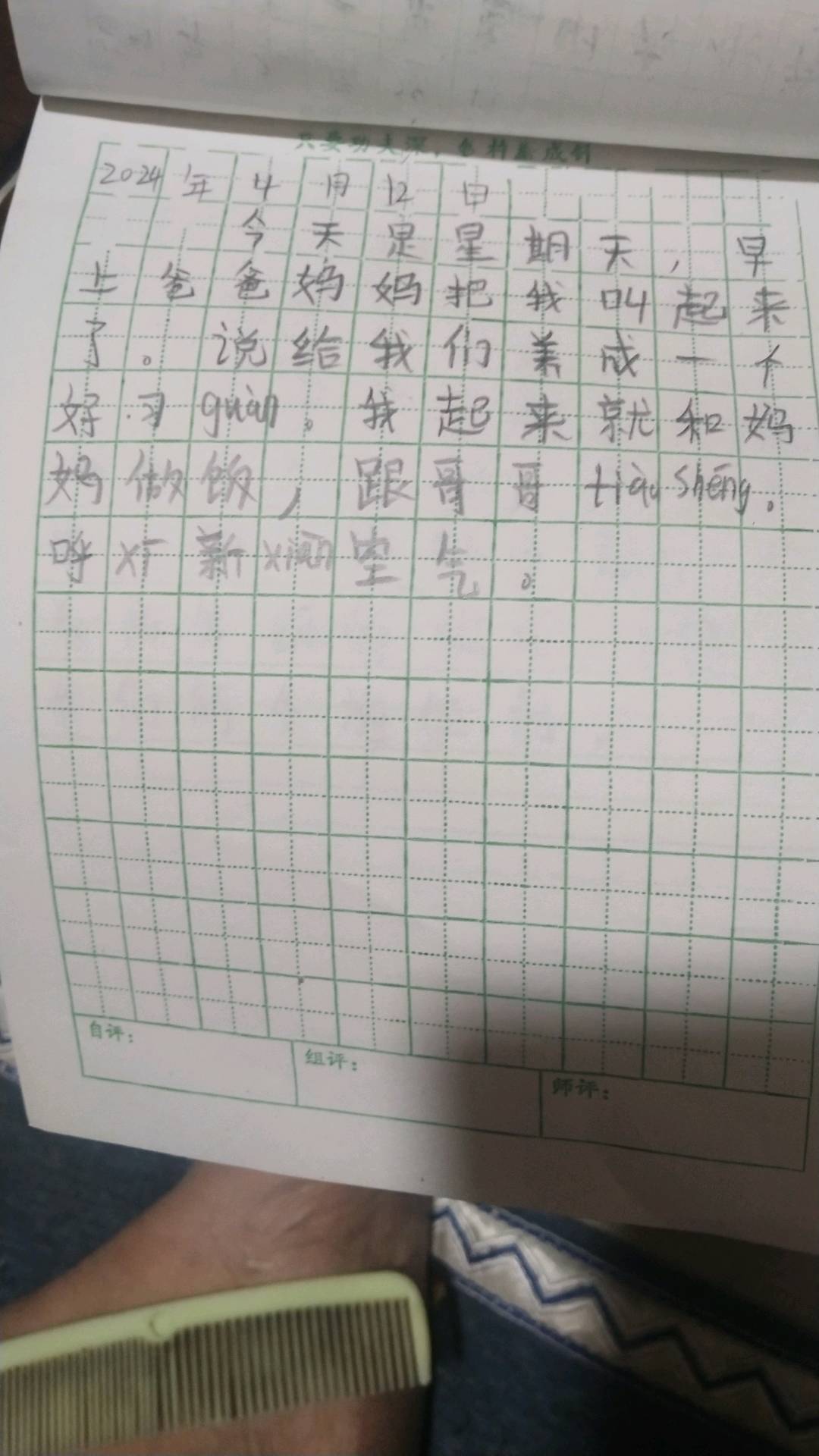 图像