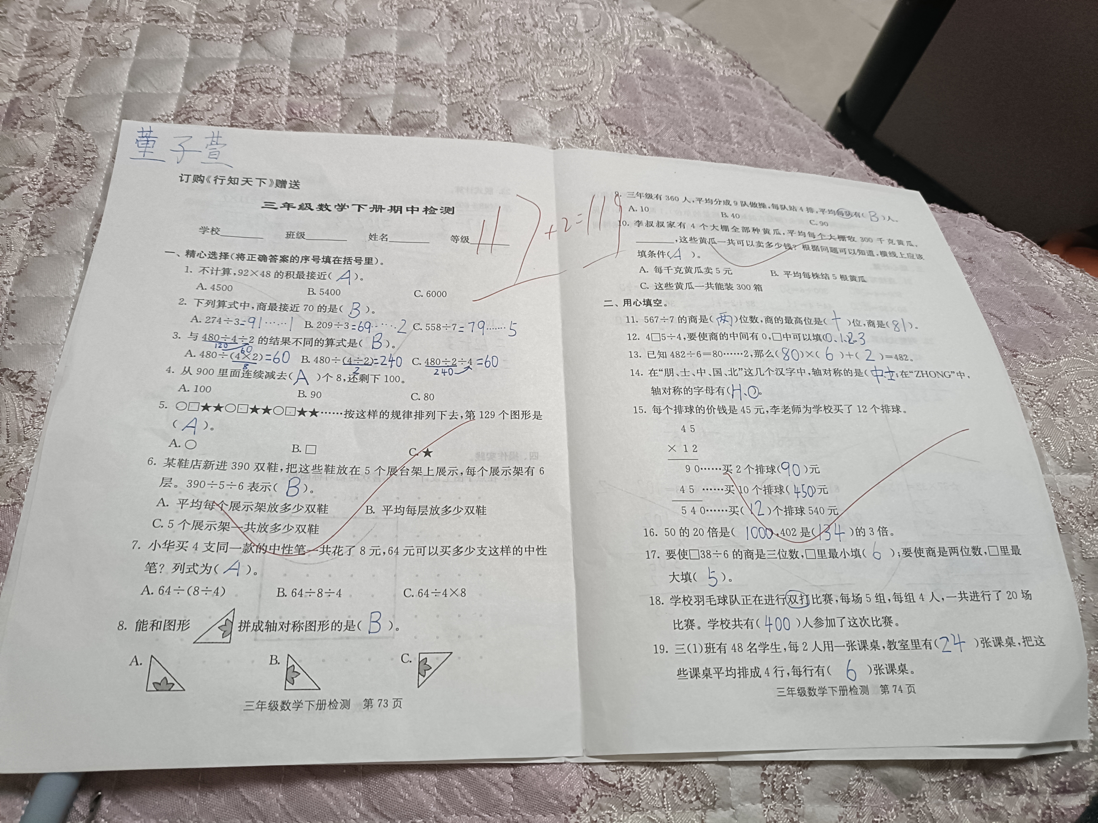 图像
