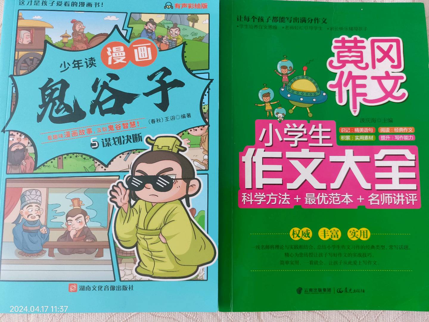 图像
