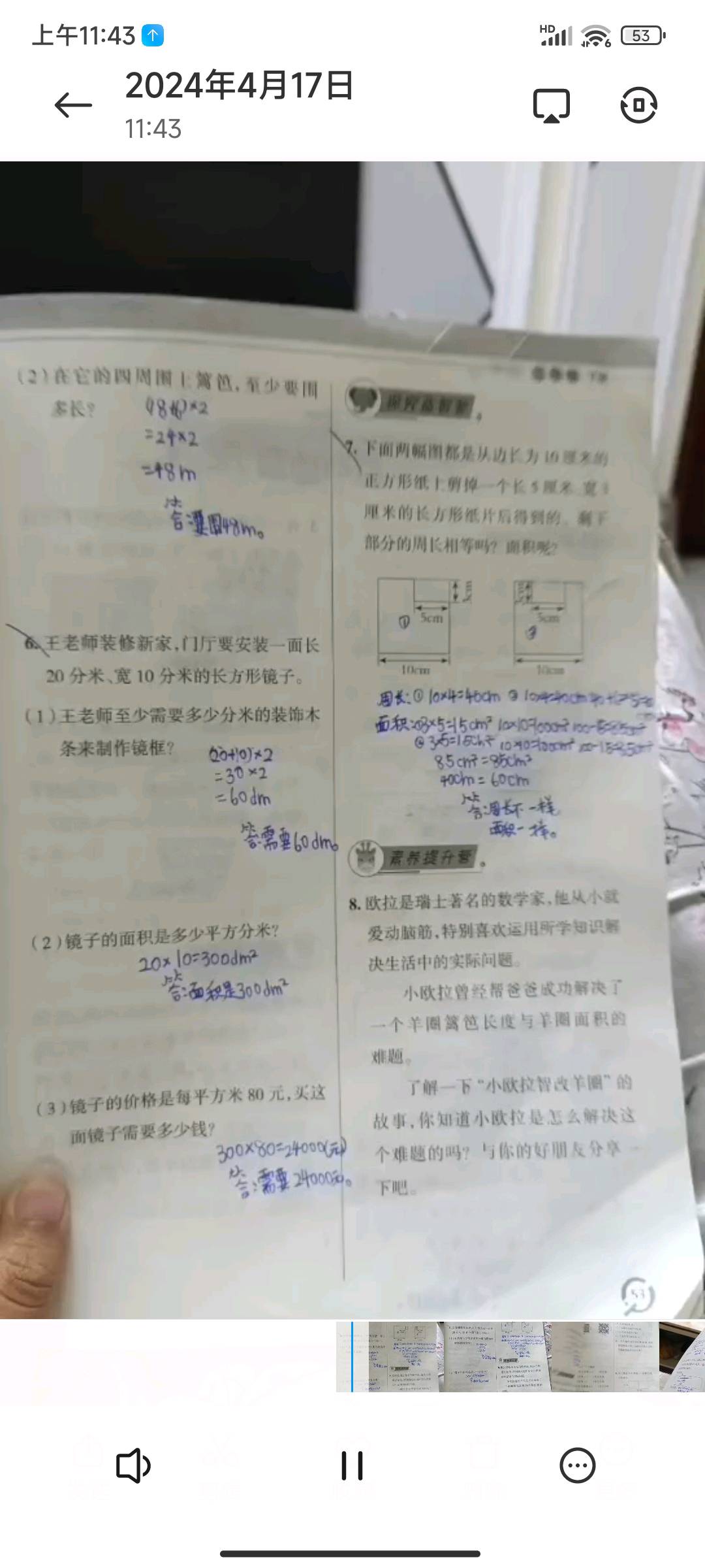 图像