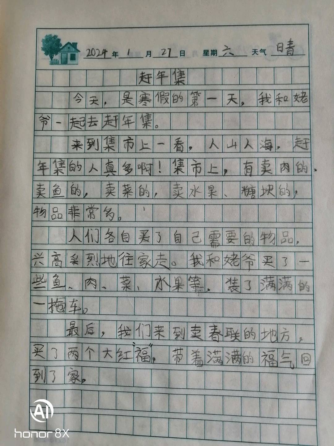 图像