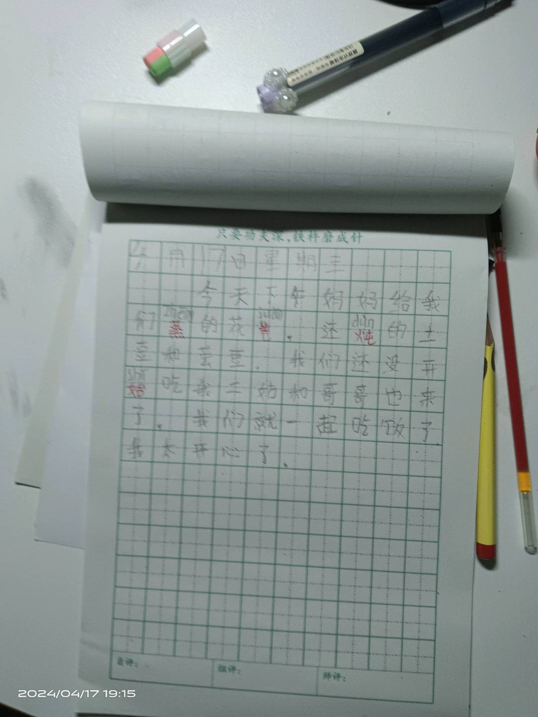 图像