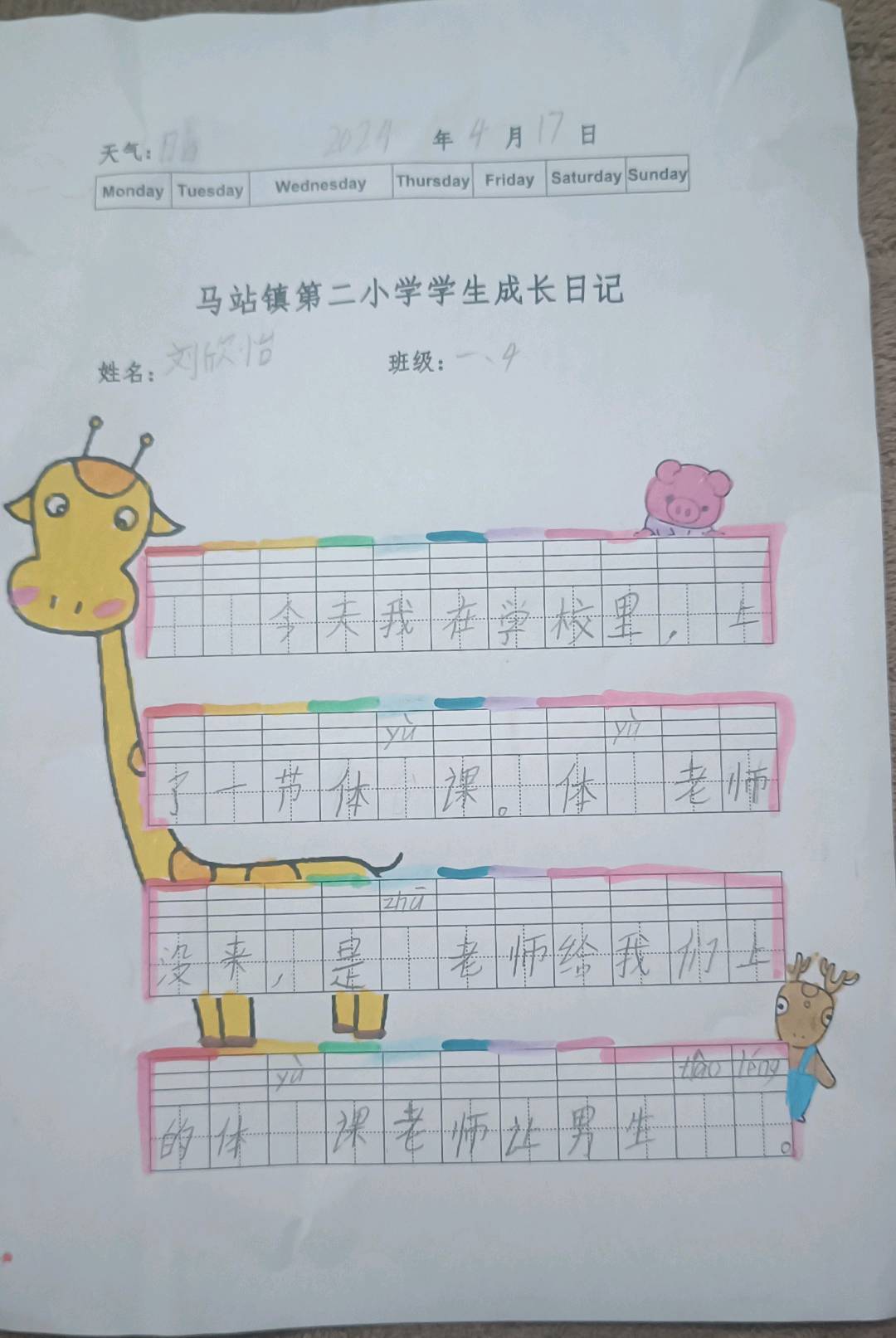 图像