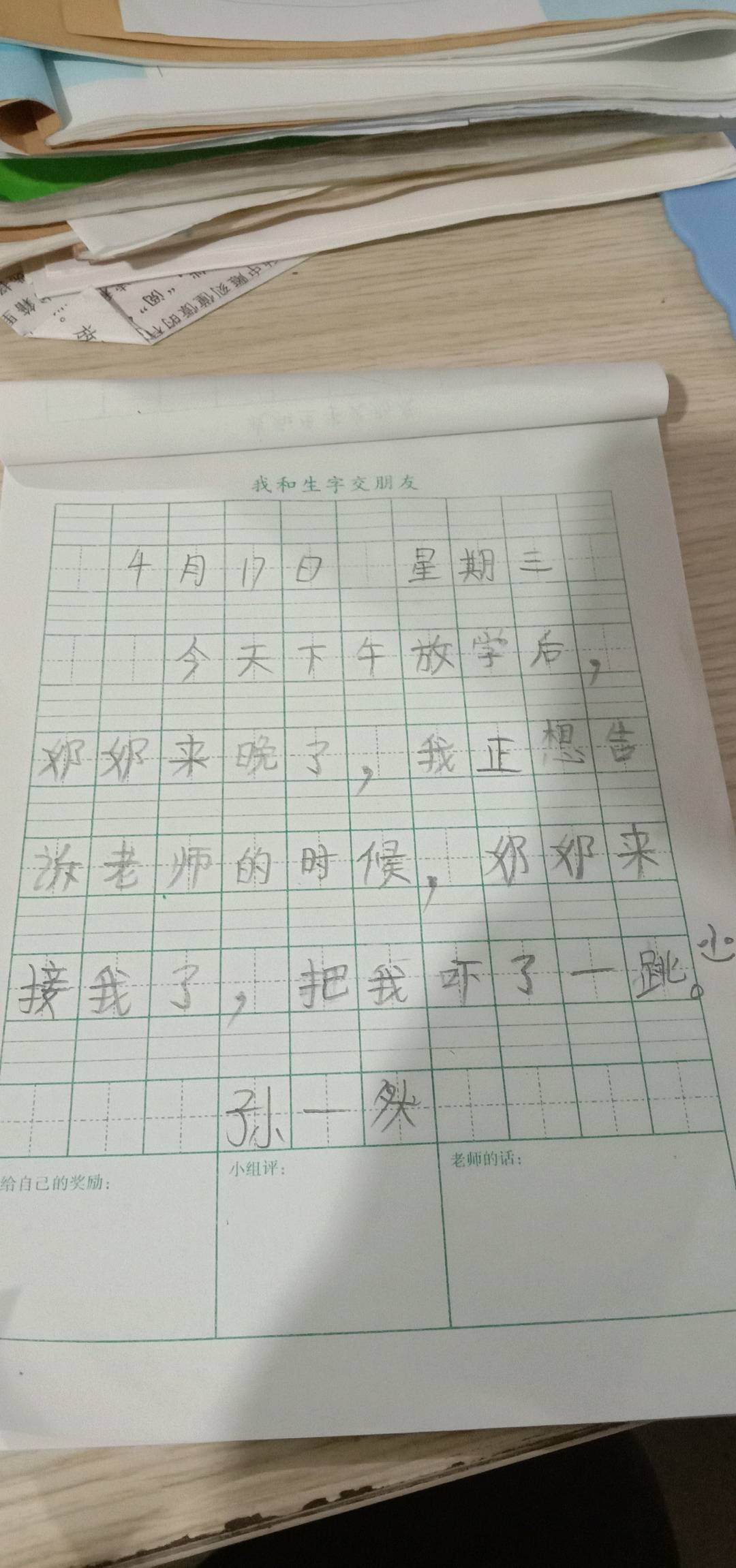 图像