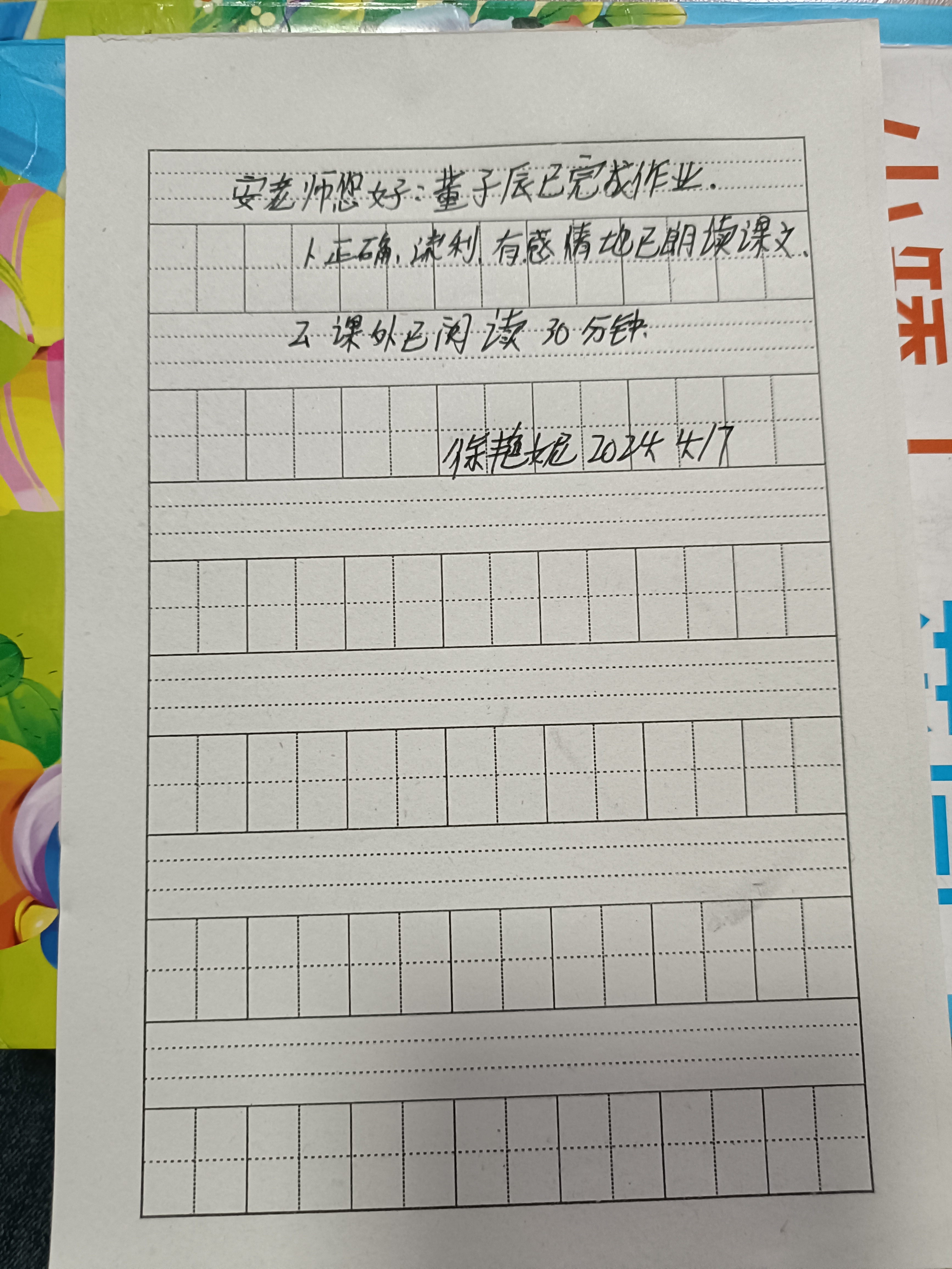 图像