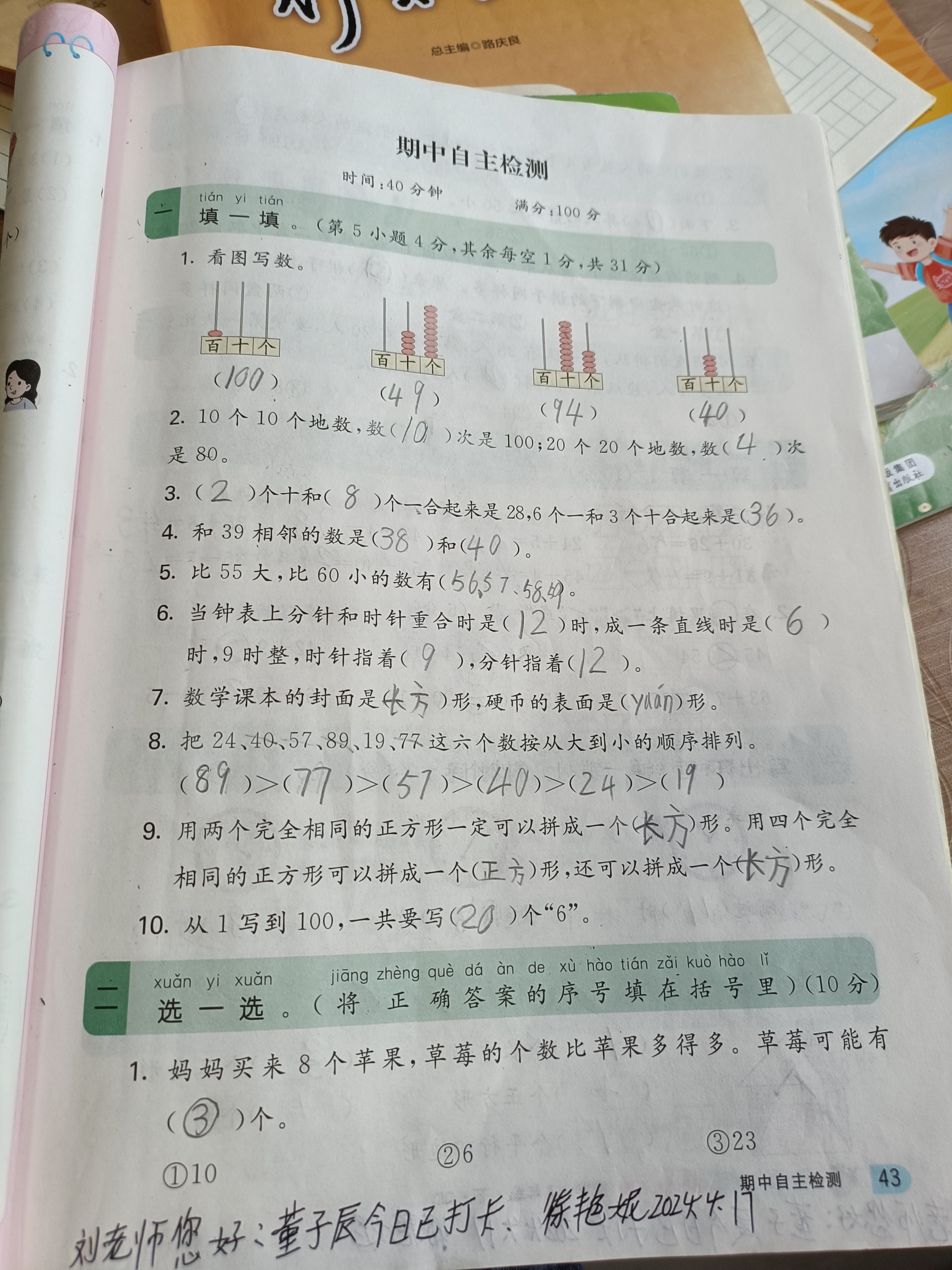 图像