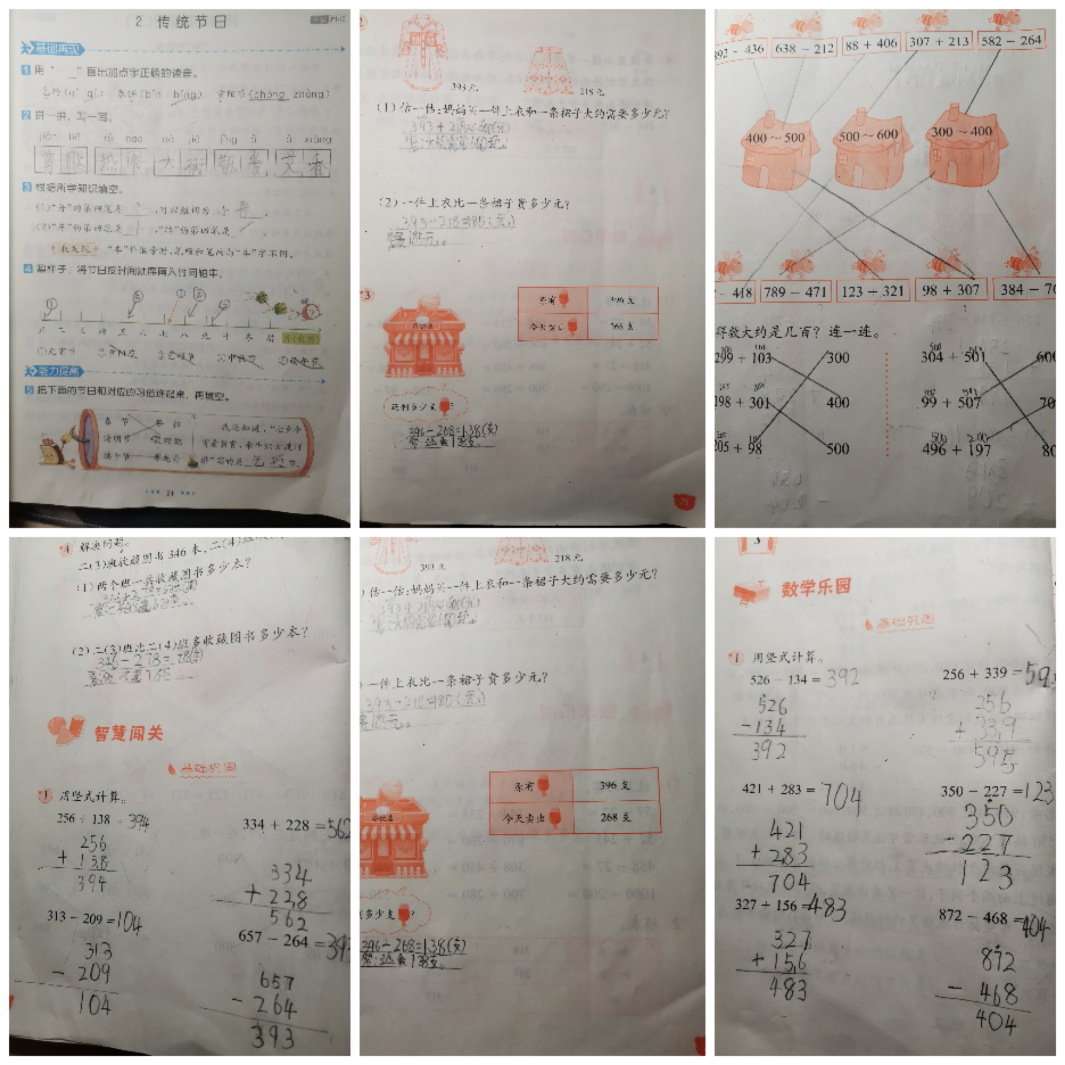 图像