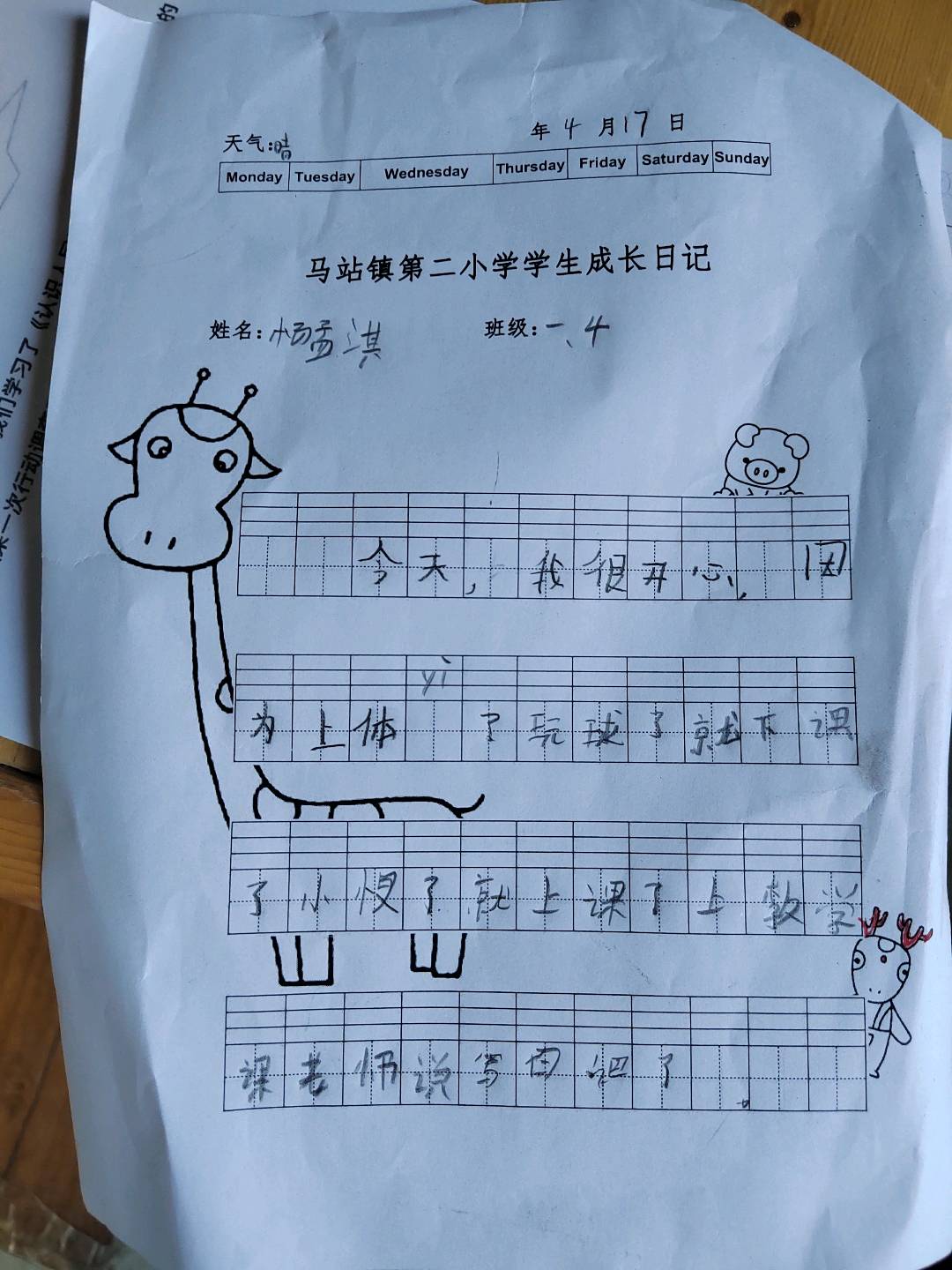 图像