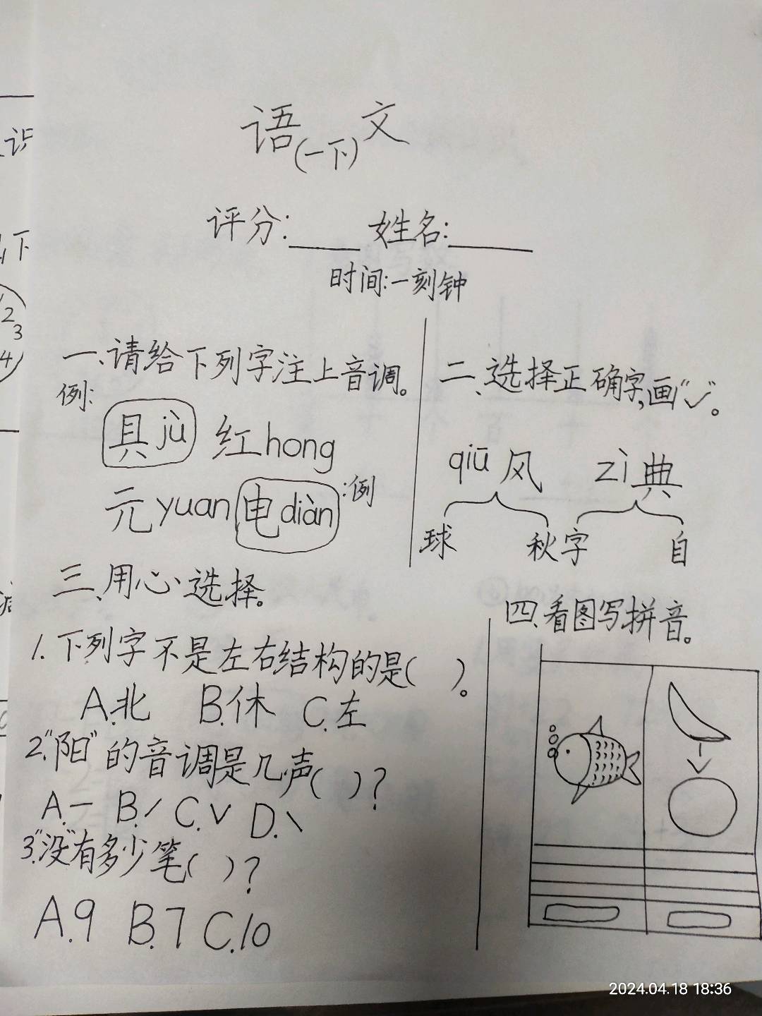 图像