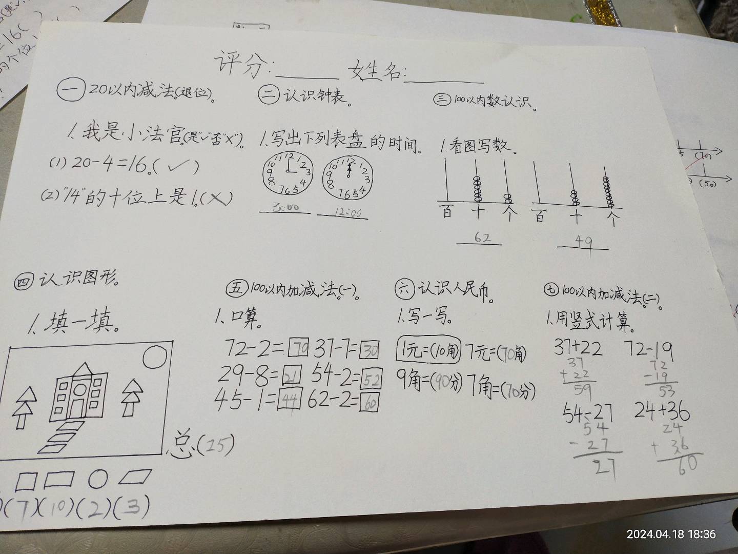 图像