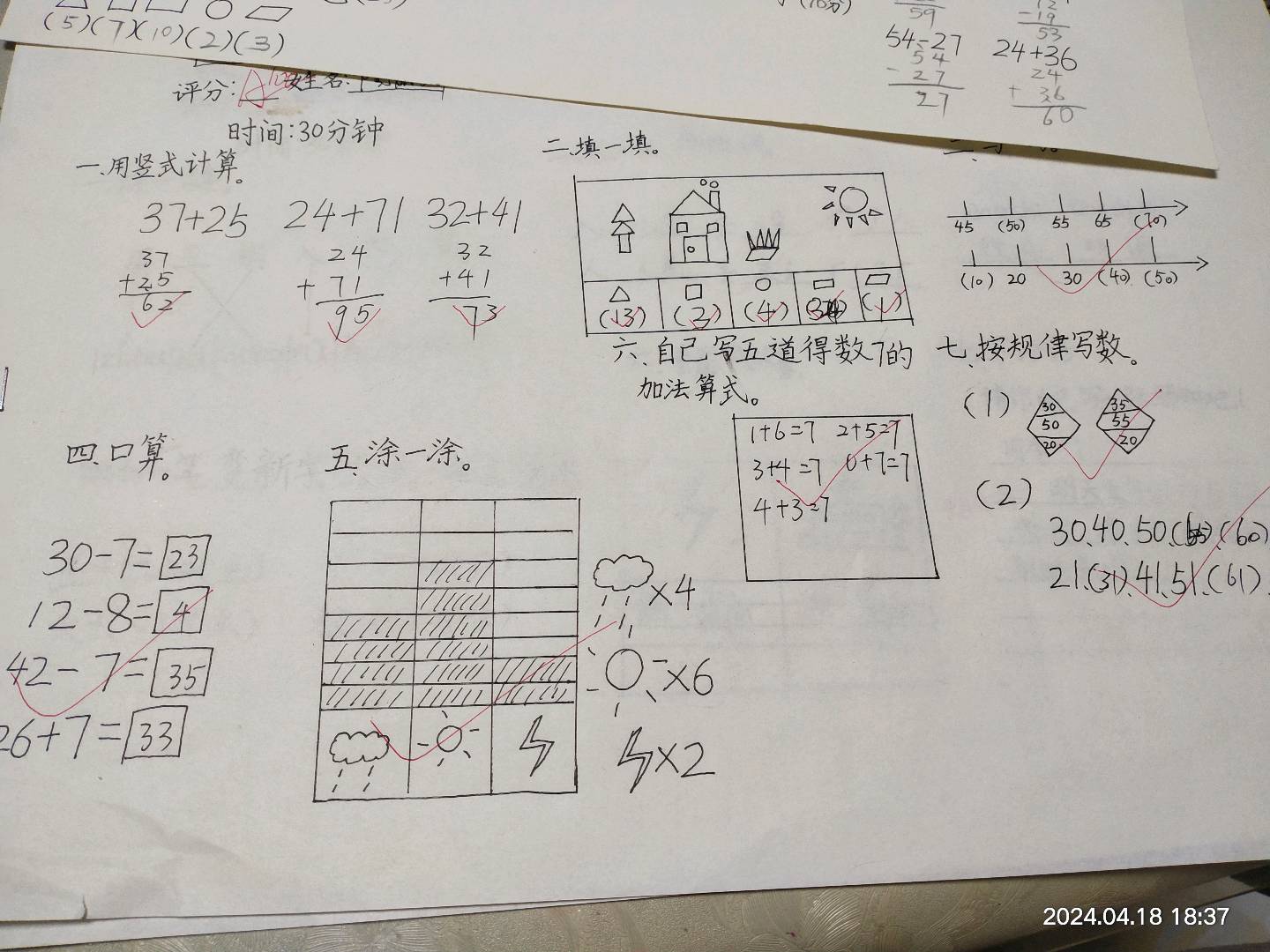 图像