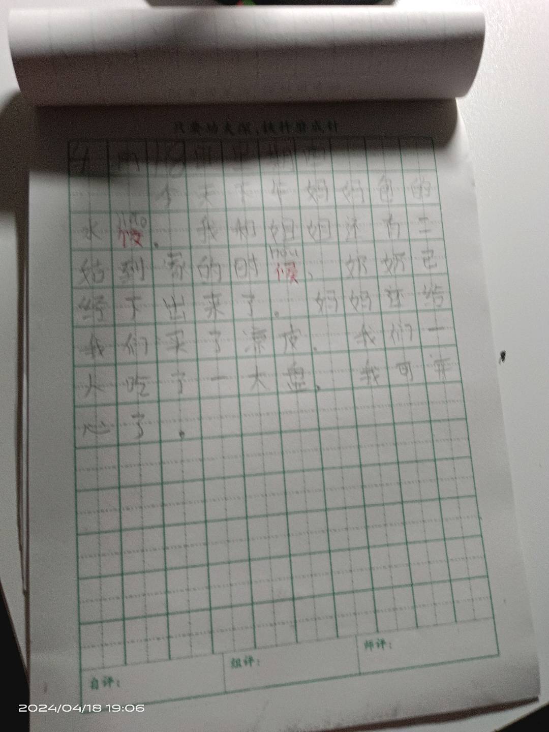 图像