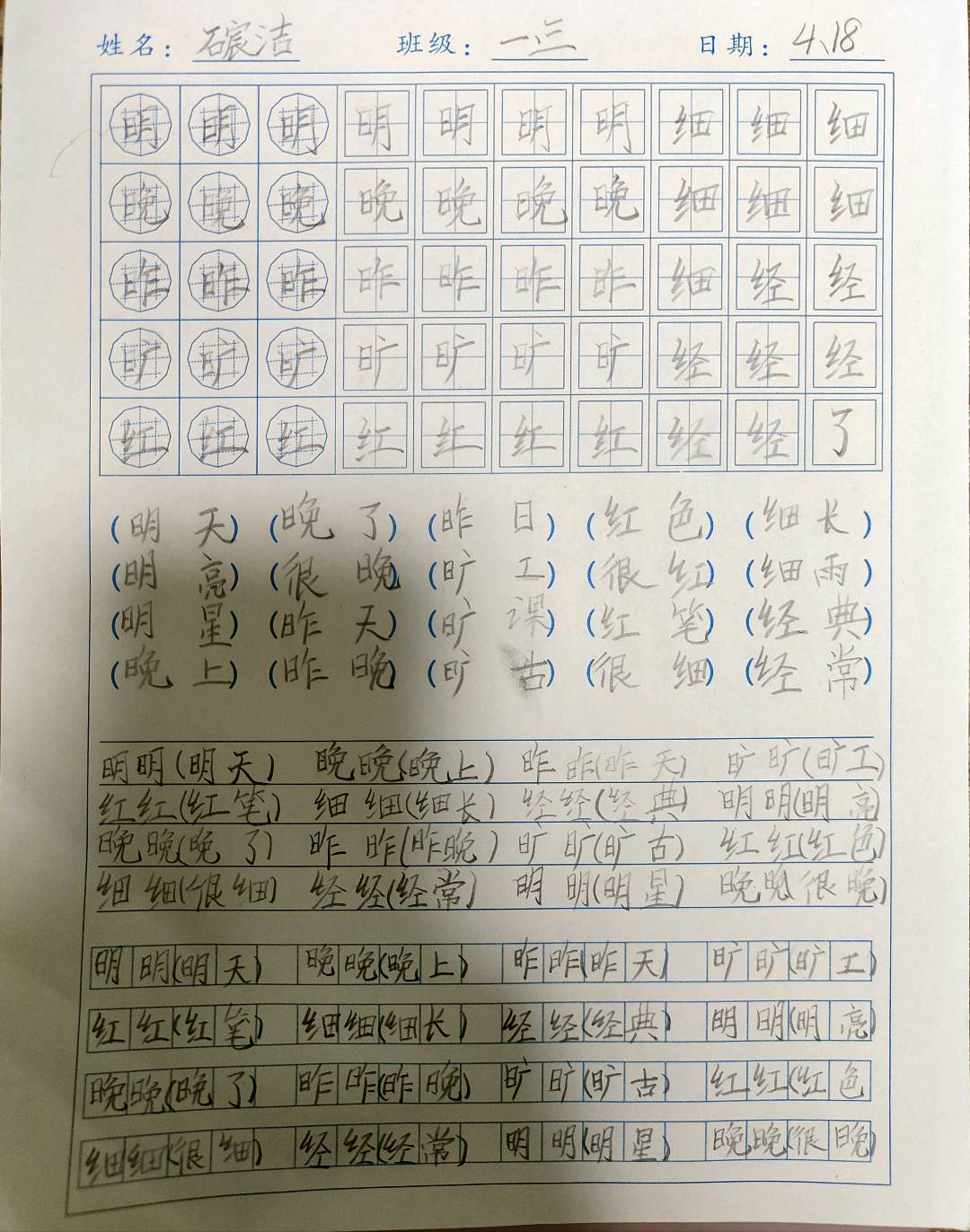 图像