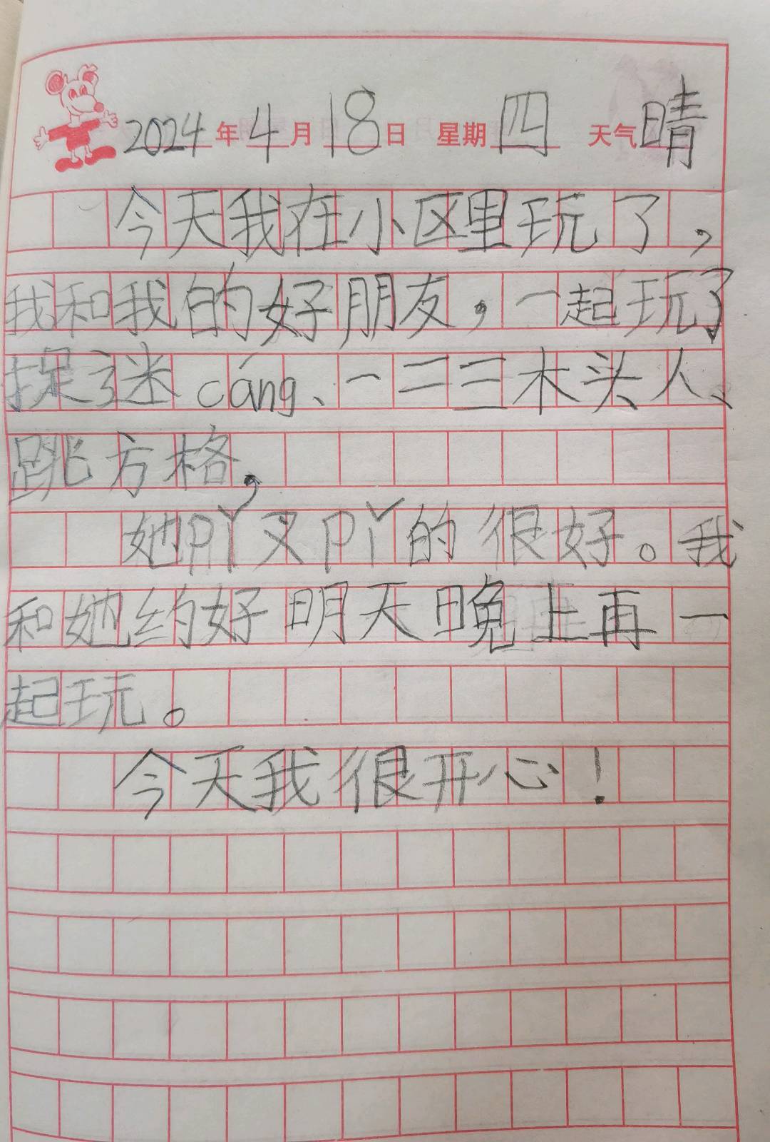图像