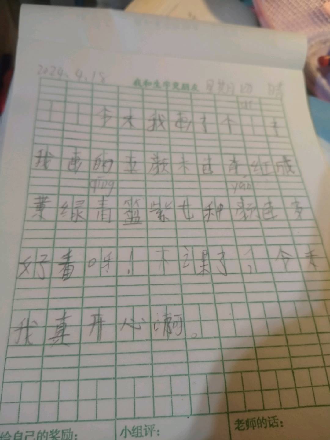 图像