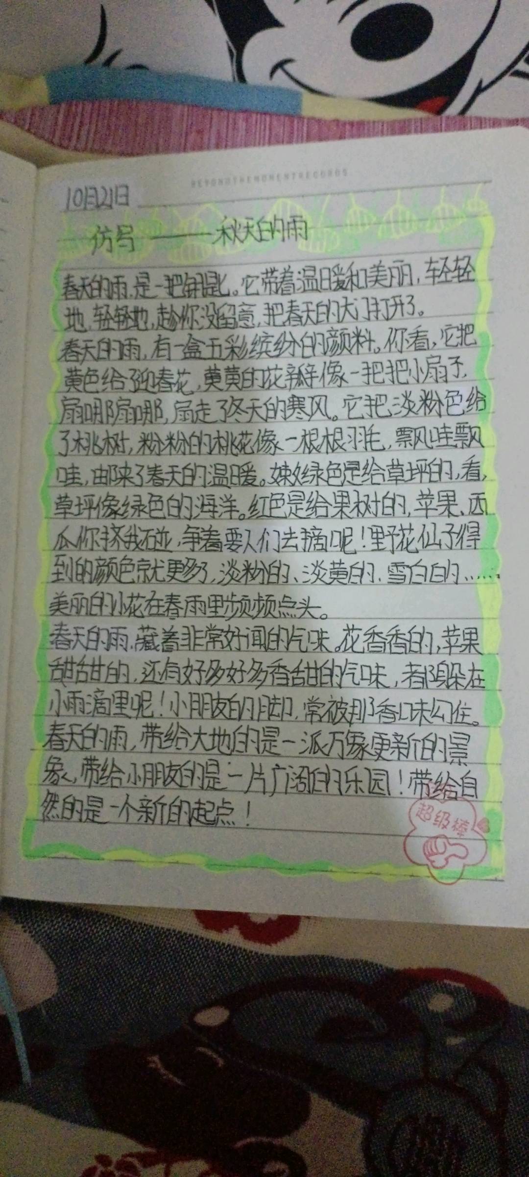 图像