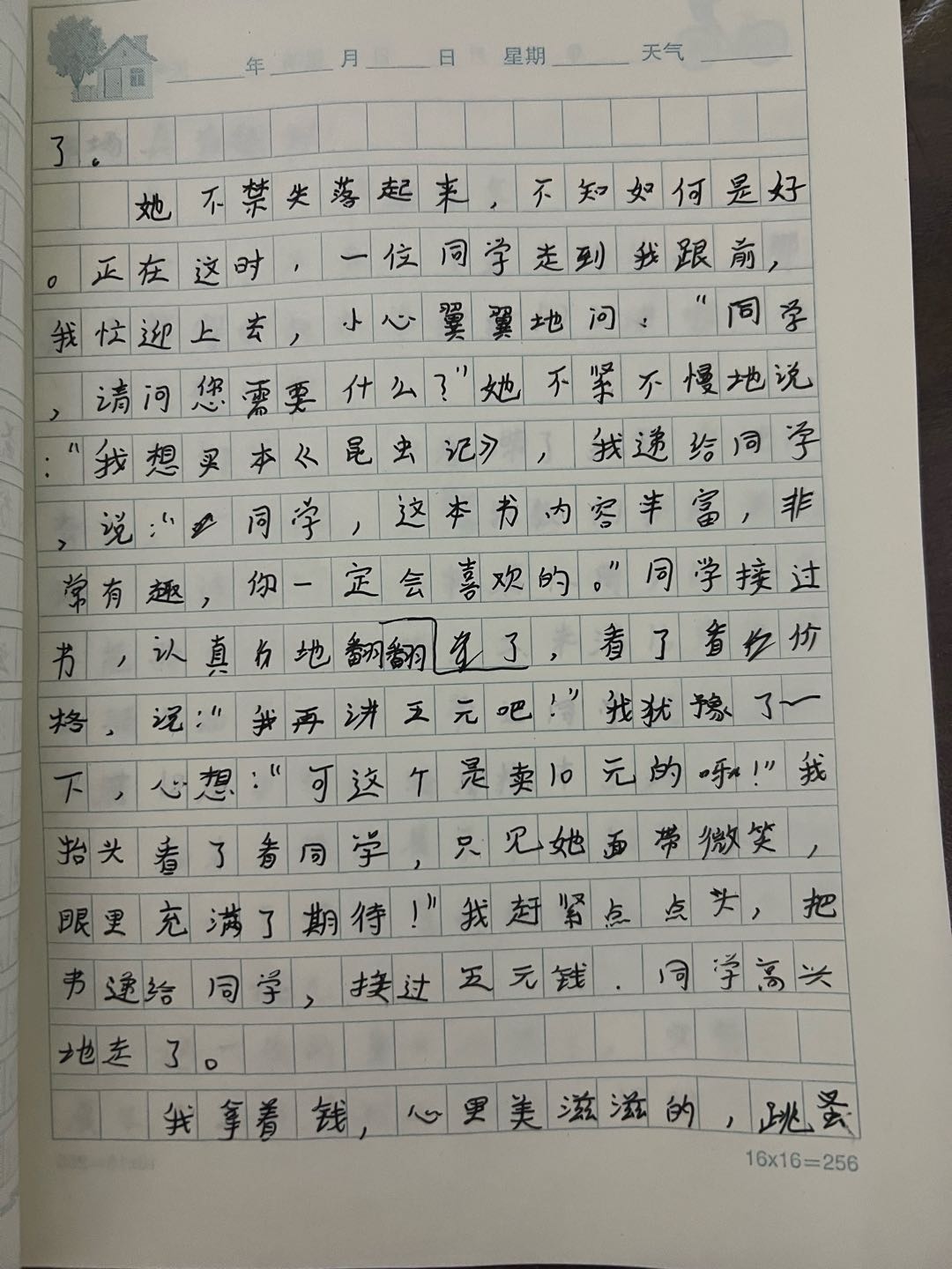 图像