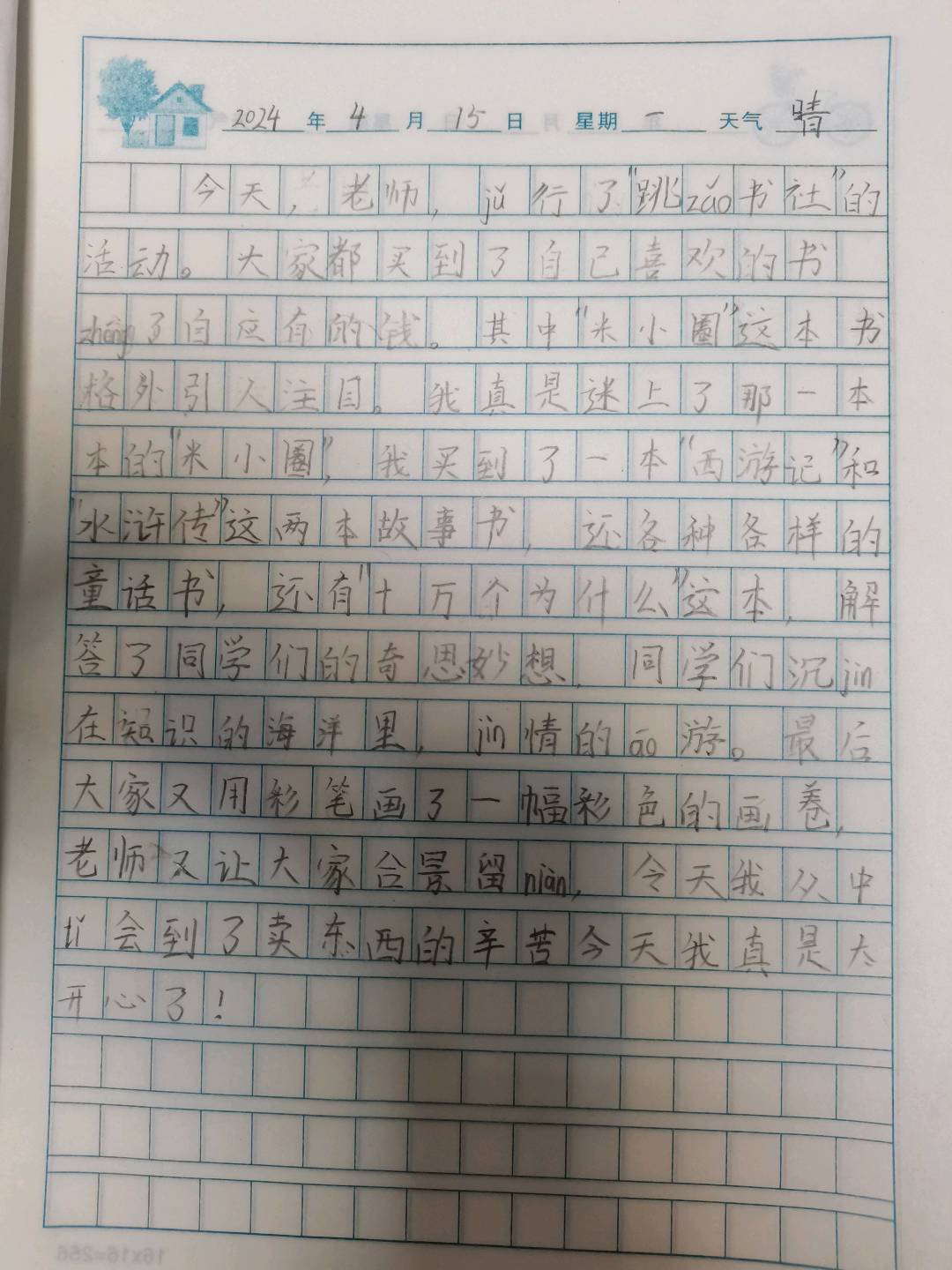 图像